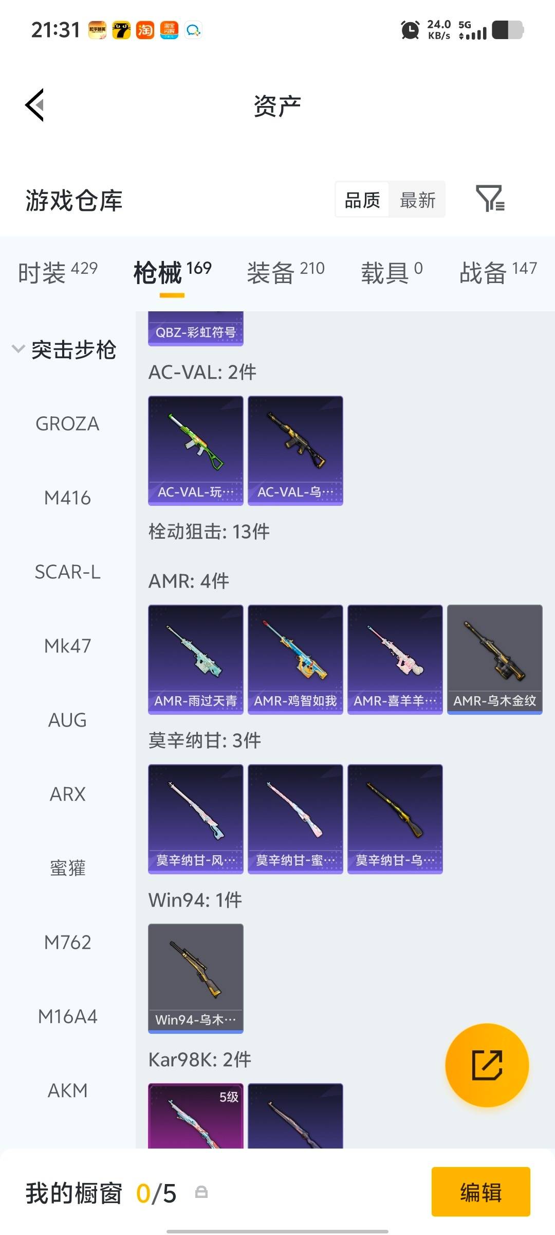 HPQM4154348和平精英账号详情图29