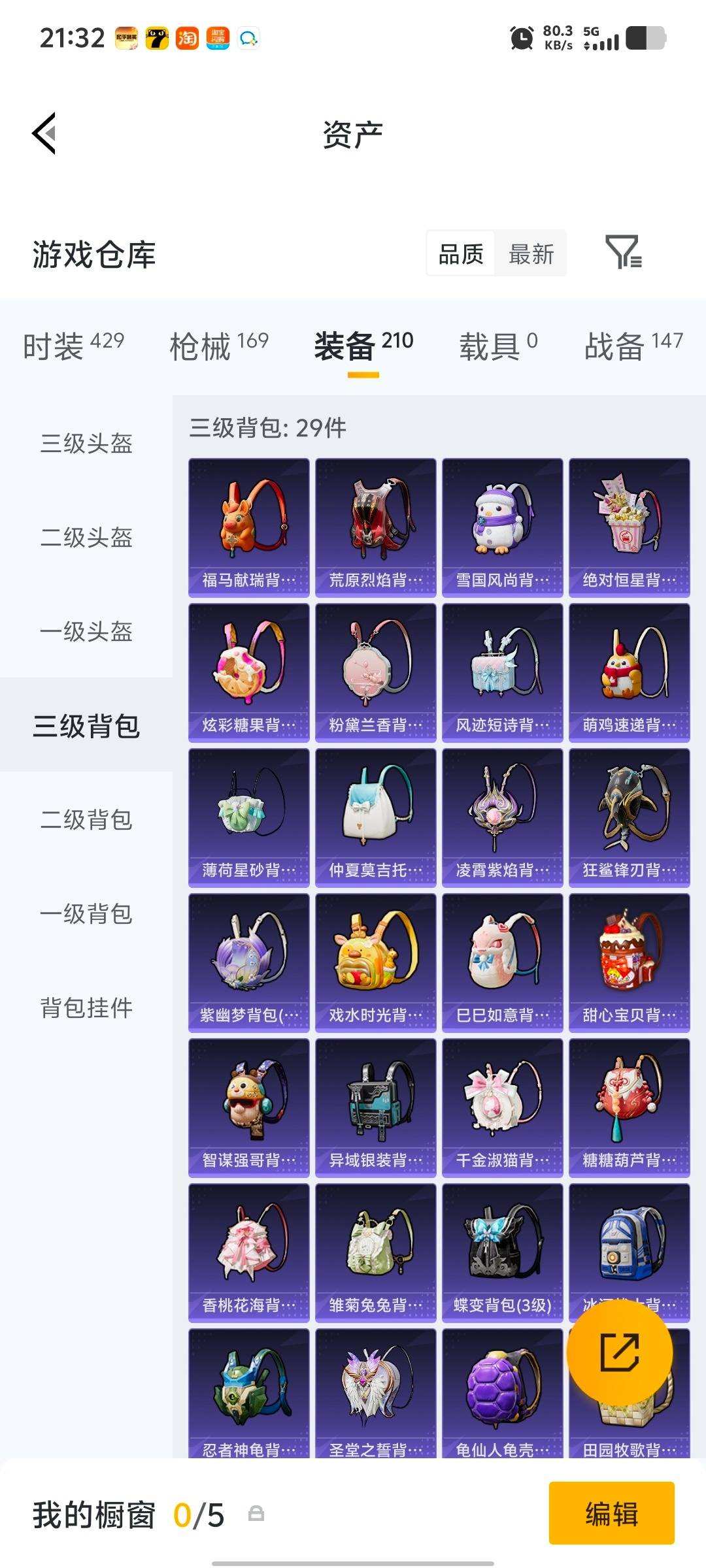 HPQM4154348和平精英账号详情图28