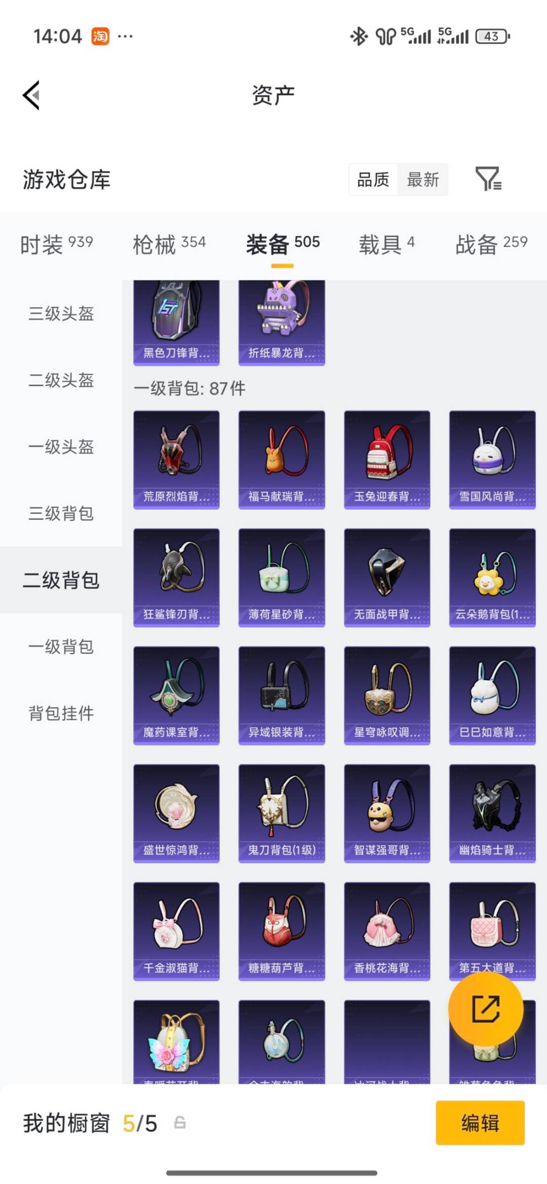 HPLX4154636和平精英账号详情图8