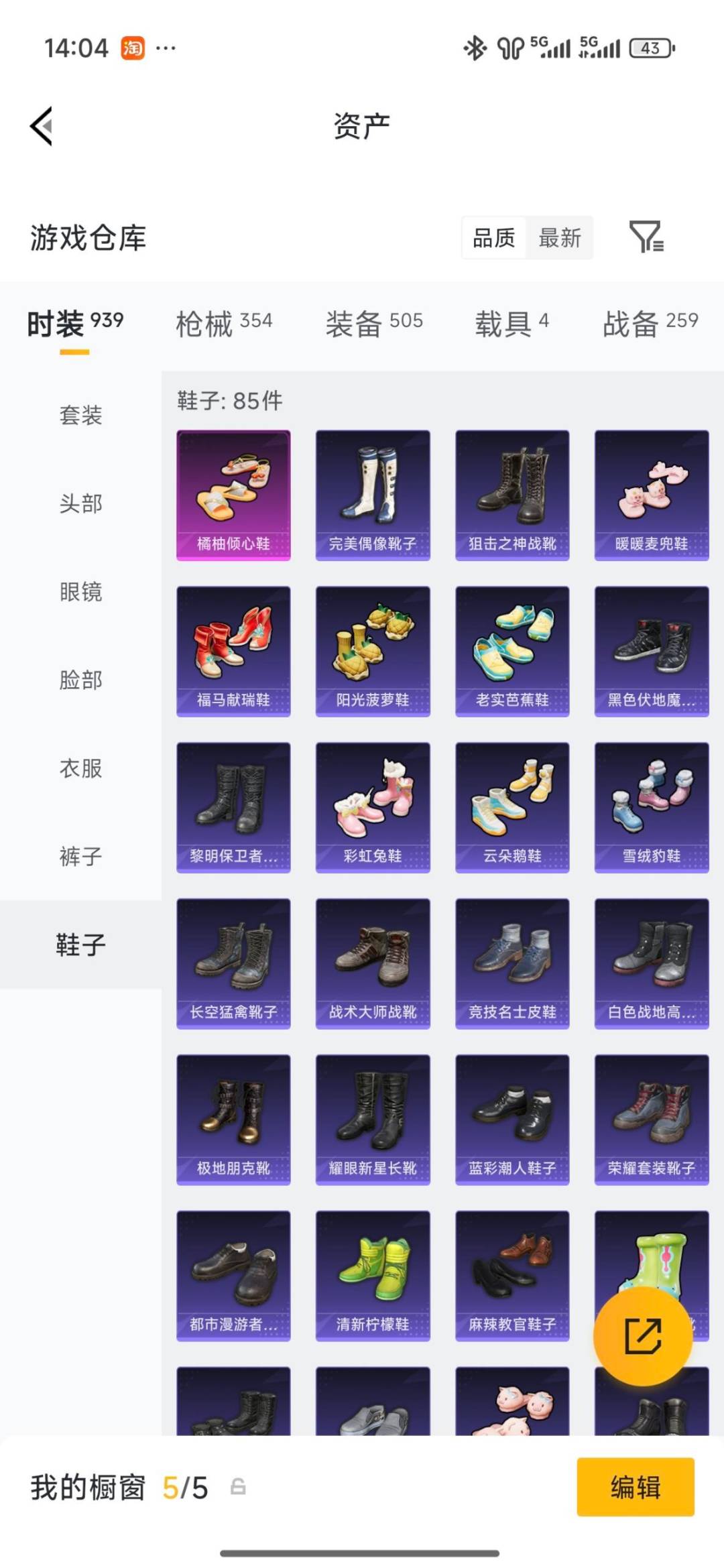 HPLX4154636和平精英账号详情图17