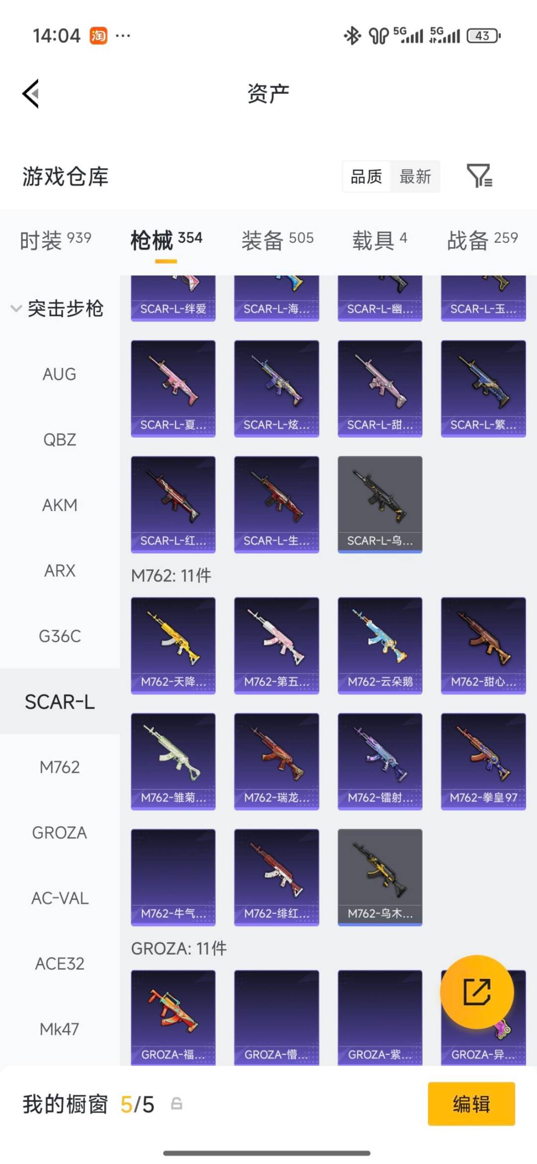 HPLX4154636和平精英账号详情图19