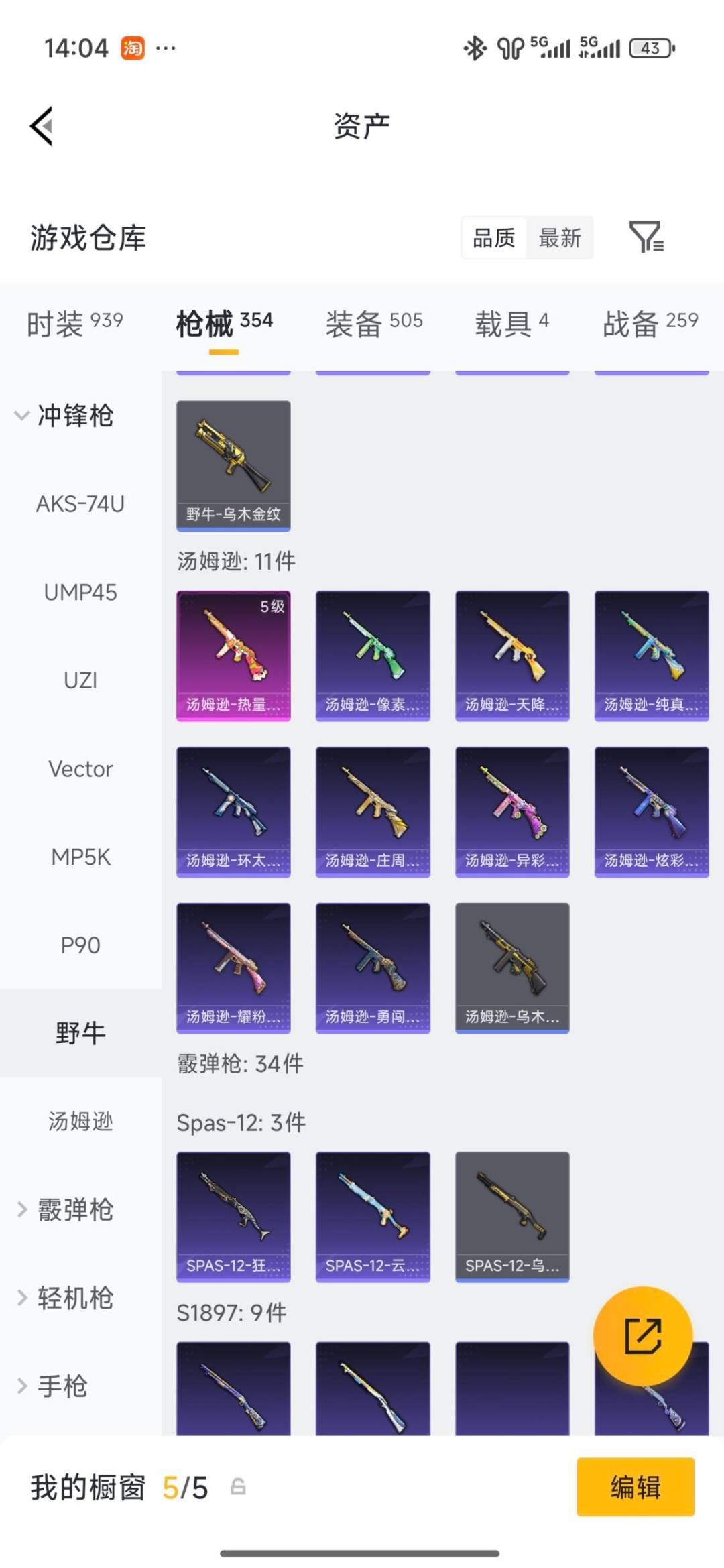 HPLX4154636和平精英账号详情图20