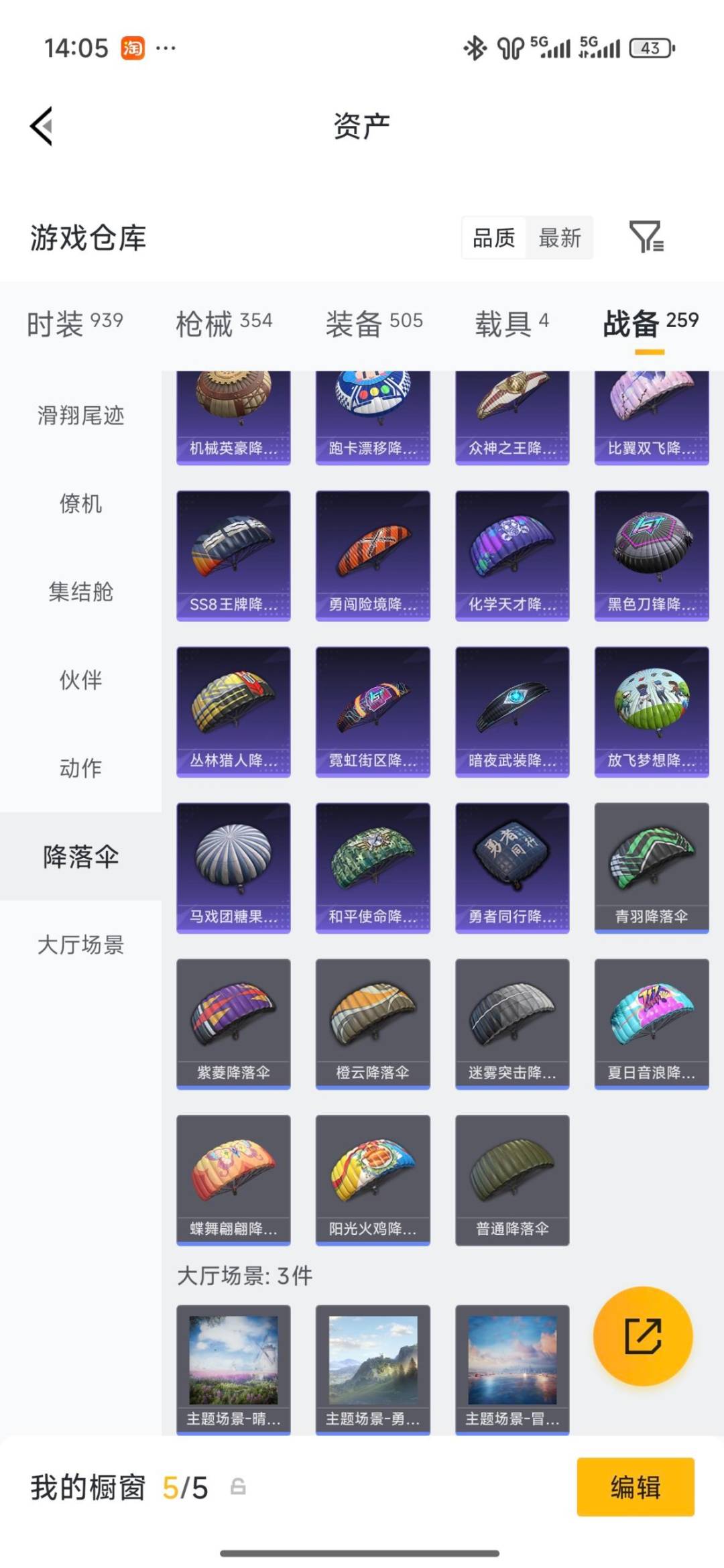 HPLX4154636和平精英账号详情图23