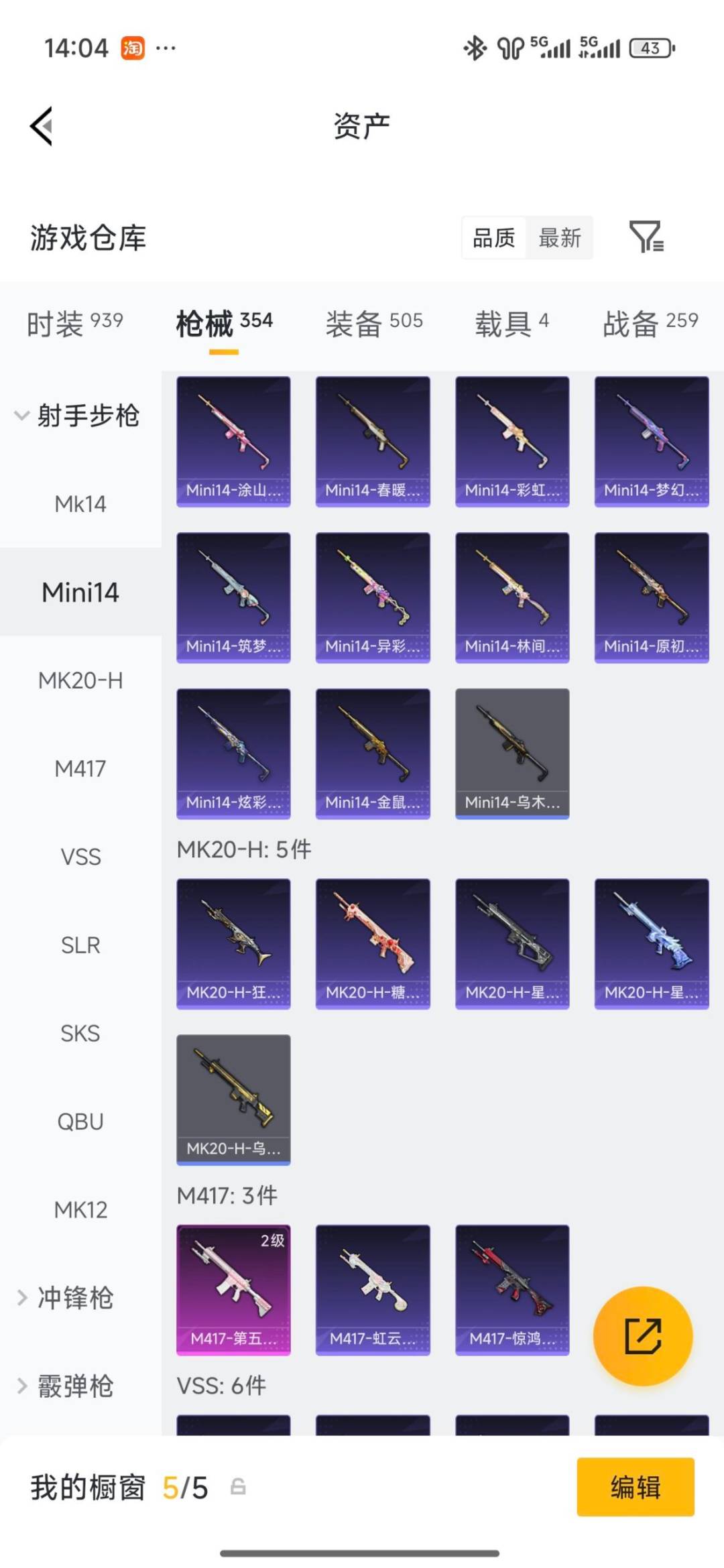 HPLX4154636和平精英账号详情图27