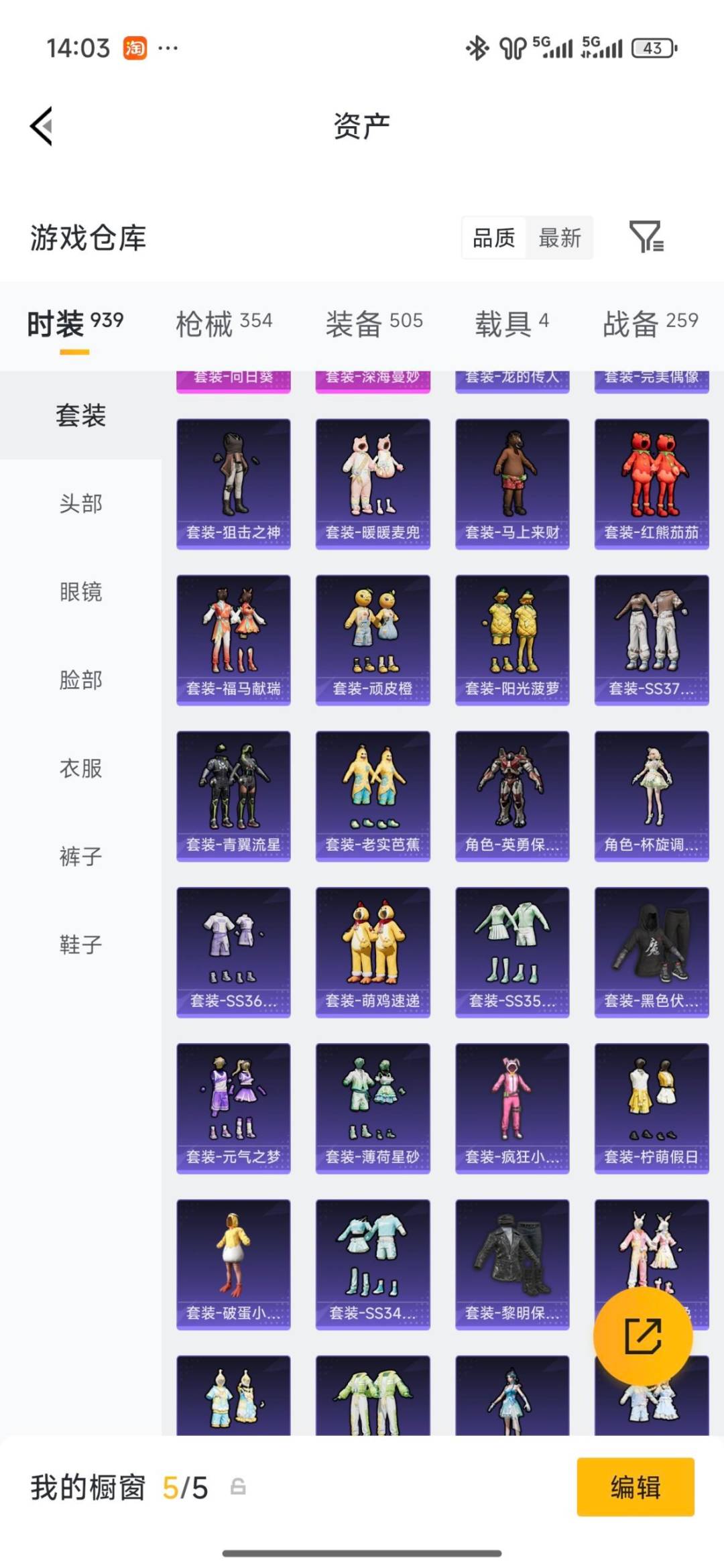 HPLX4154636和平精英账号详情图30