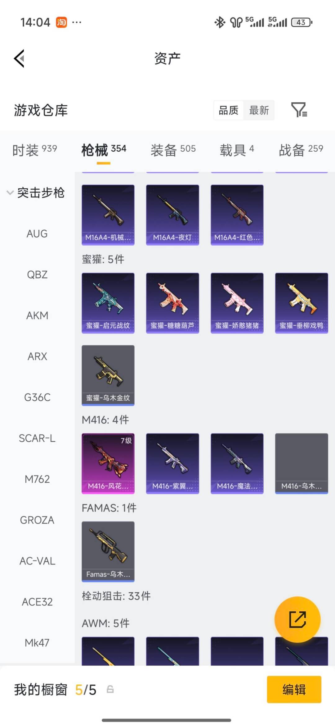 HPLX4154636和平精英账号详情图31