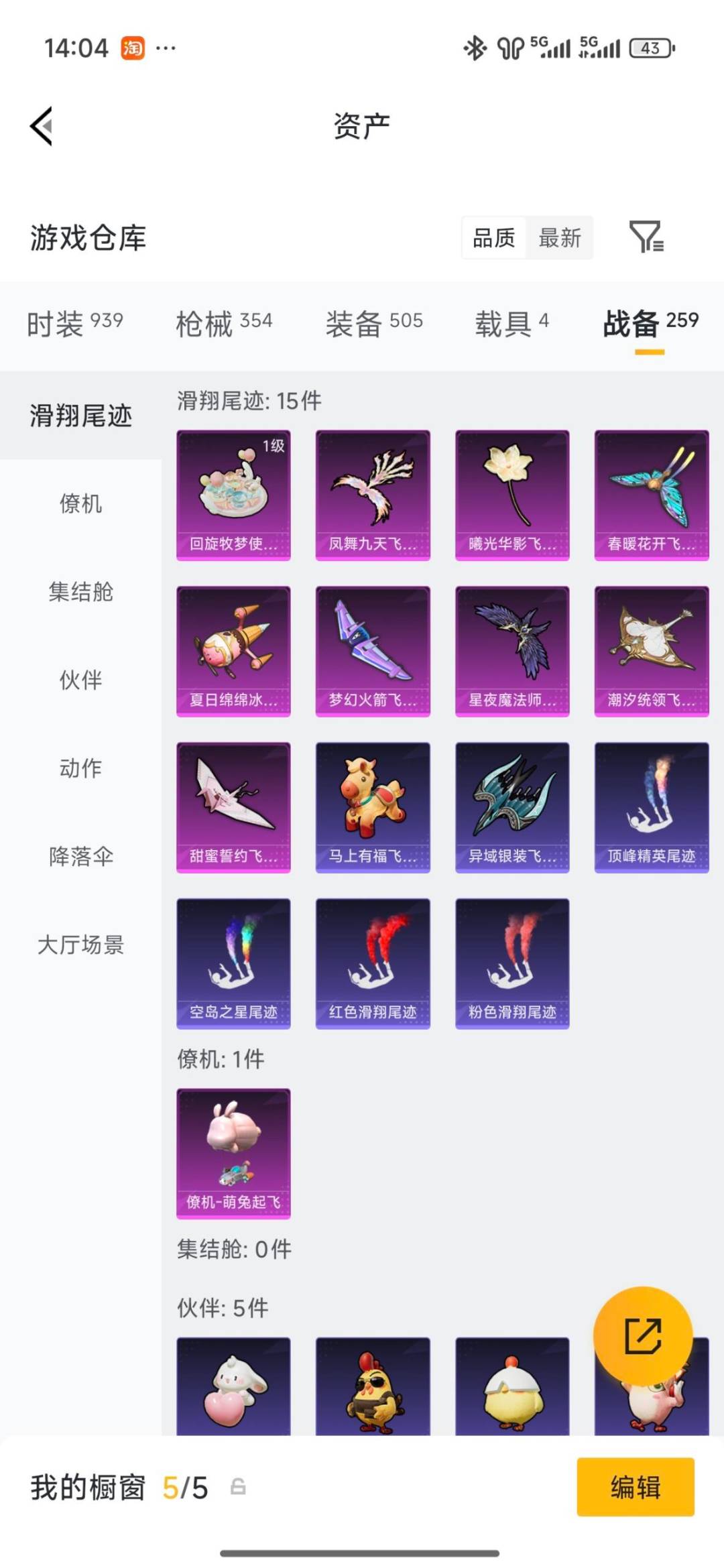 HPLX4154636和平精英账号详情图33