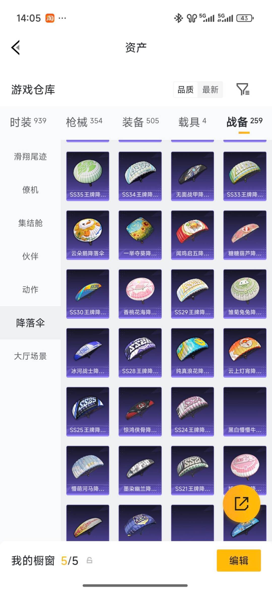 HPLX4154636和平精英账号详情图37