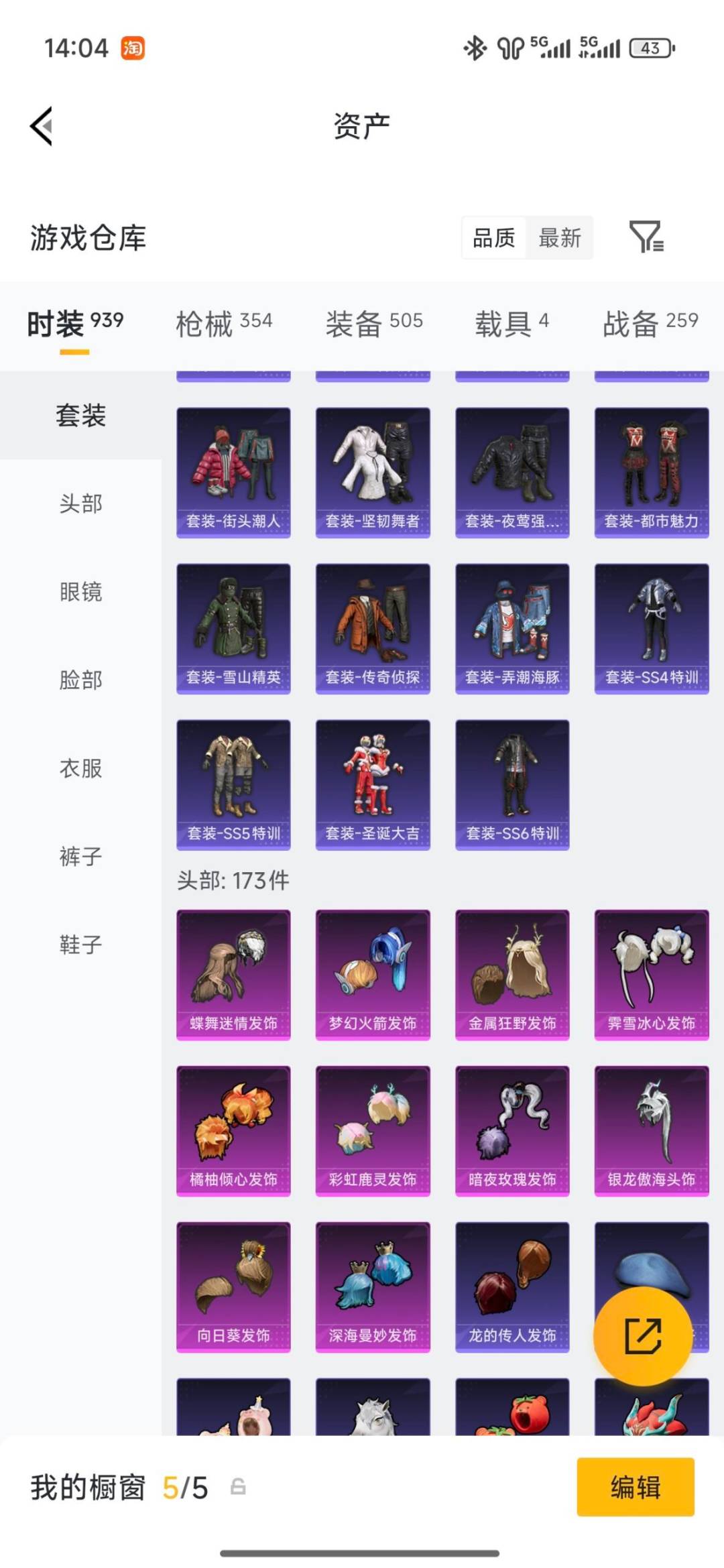 HPLX4154636和平精英账号详情图38