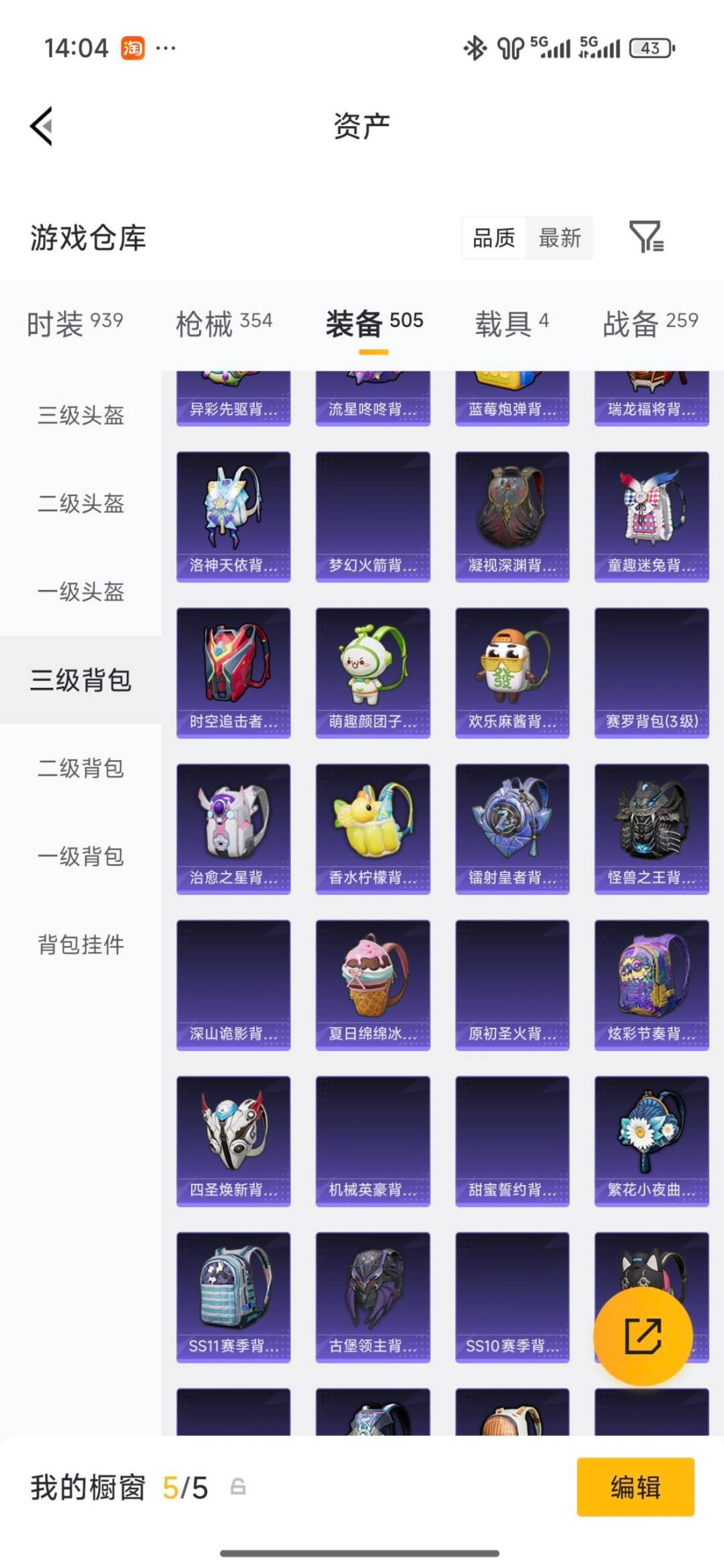 HPLX4164712和平精英账号详情图6