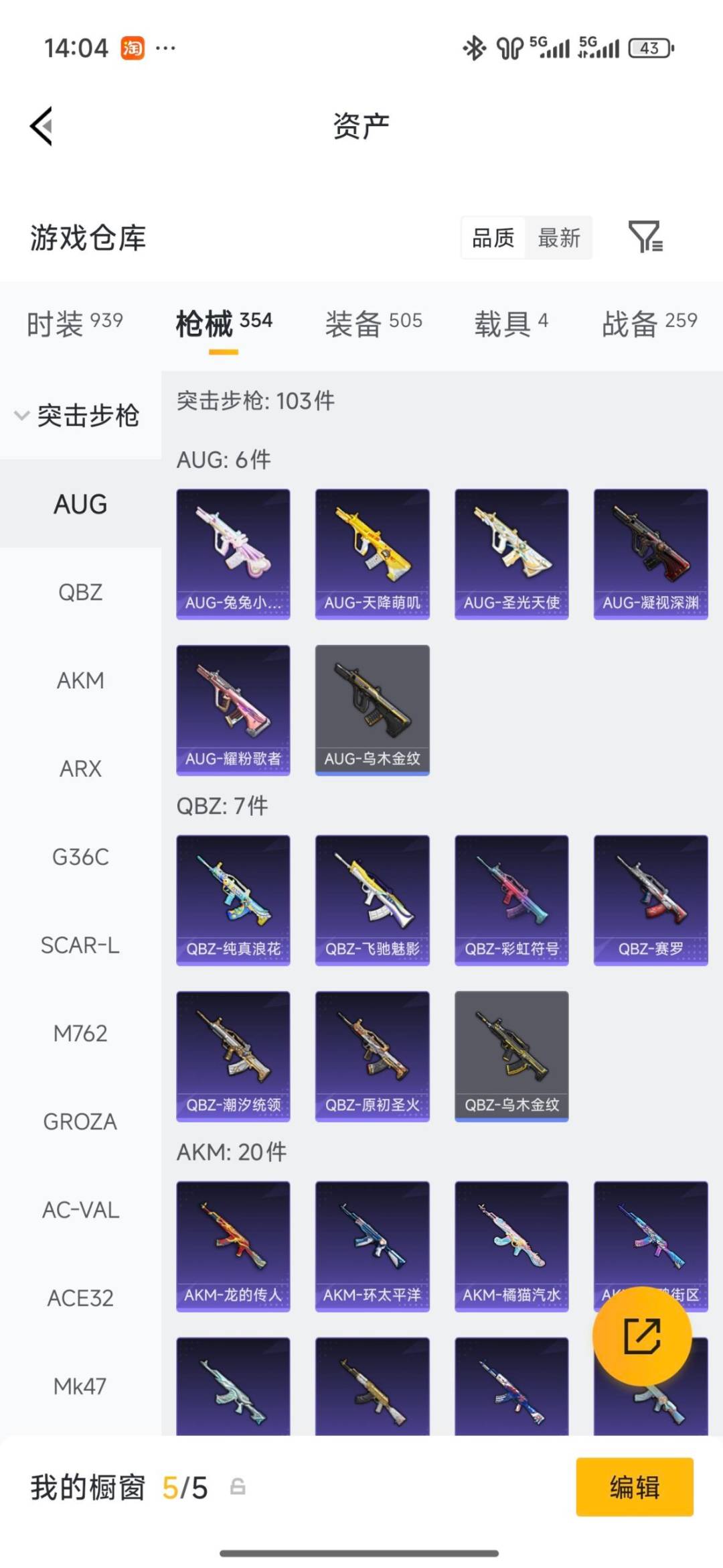 HPLX4164712和平精英账号详情图10