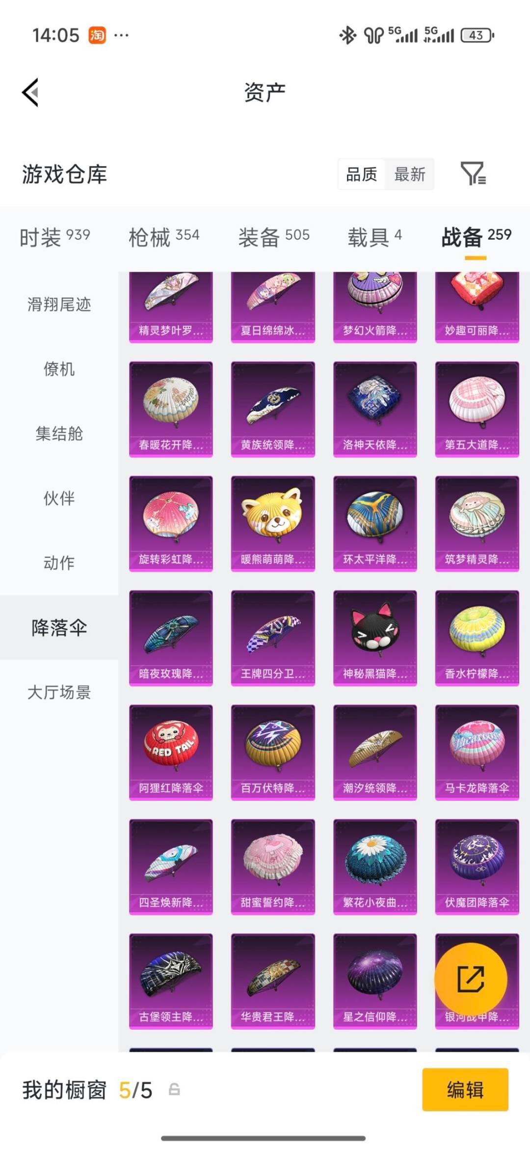 HPLX4164712和平精英账号详情图13