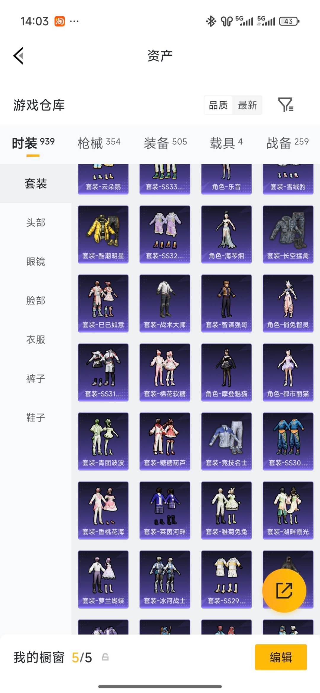 HPLX4164712和平精英账号详情图14