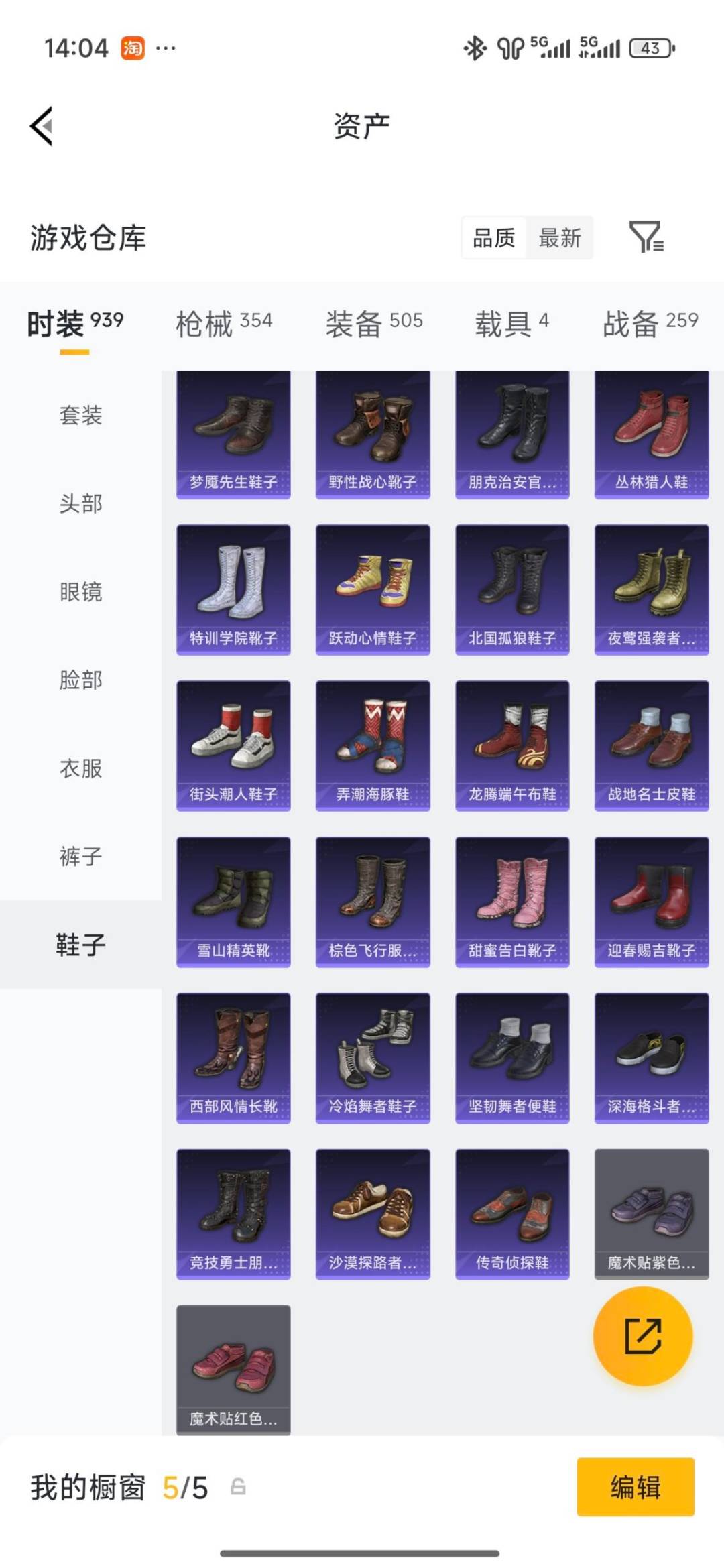 HPLX4164712和平精英账号详情图16