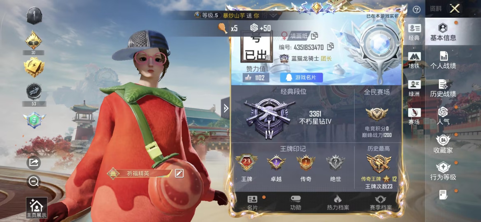 HPLX4164712和平精英账号详情图21