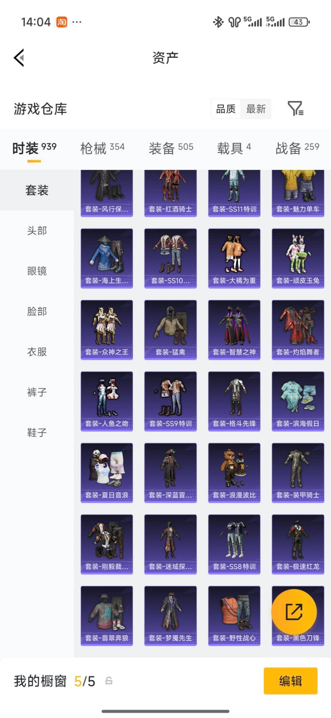 HPLX4164712和平精英账号详情图22