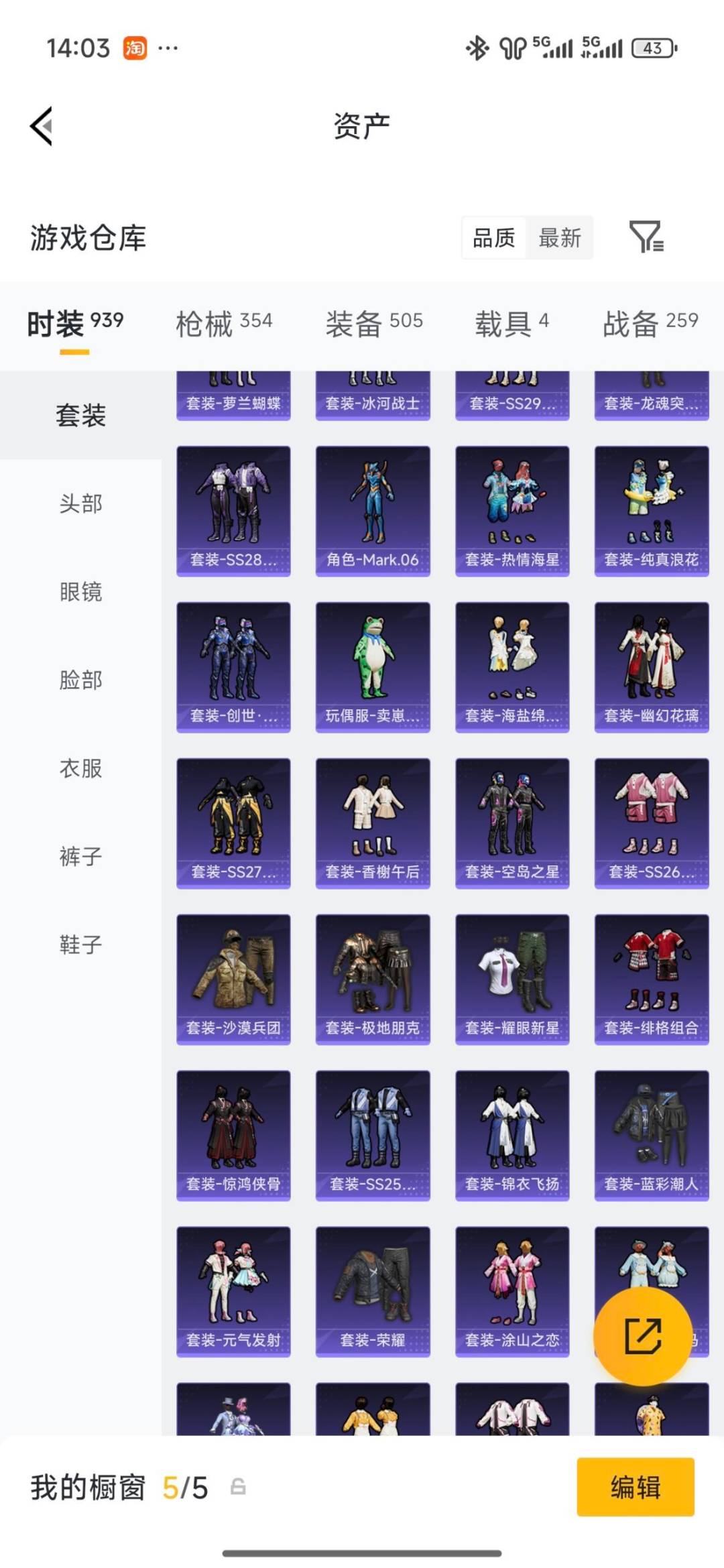 HPLX4164712和平精英账号详情图24