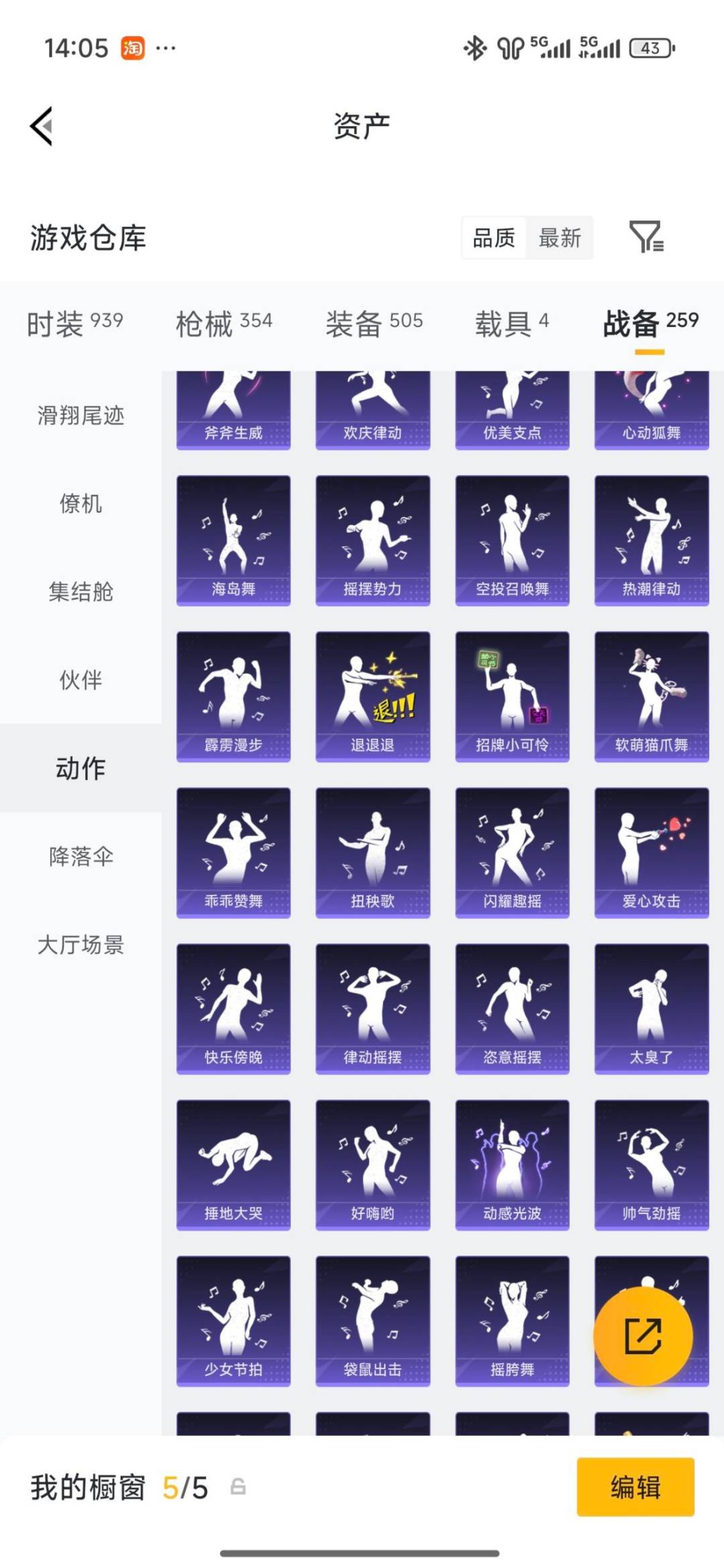 HPLX4164712和平精英账号详情图28