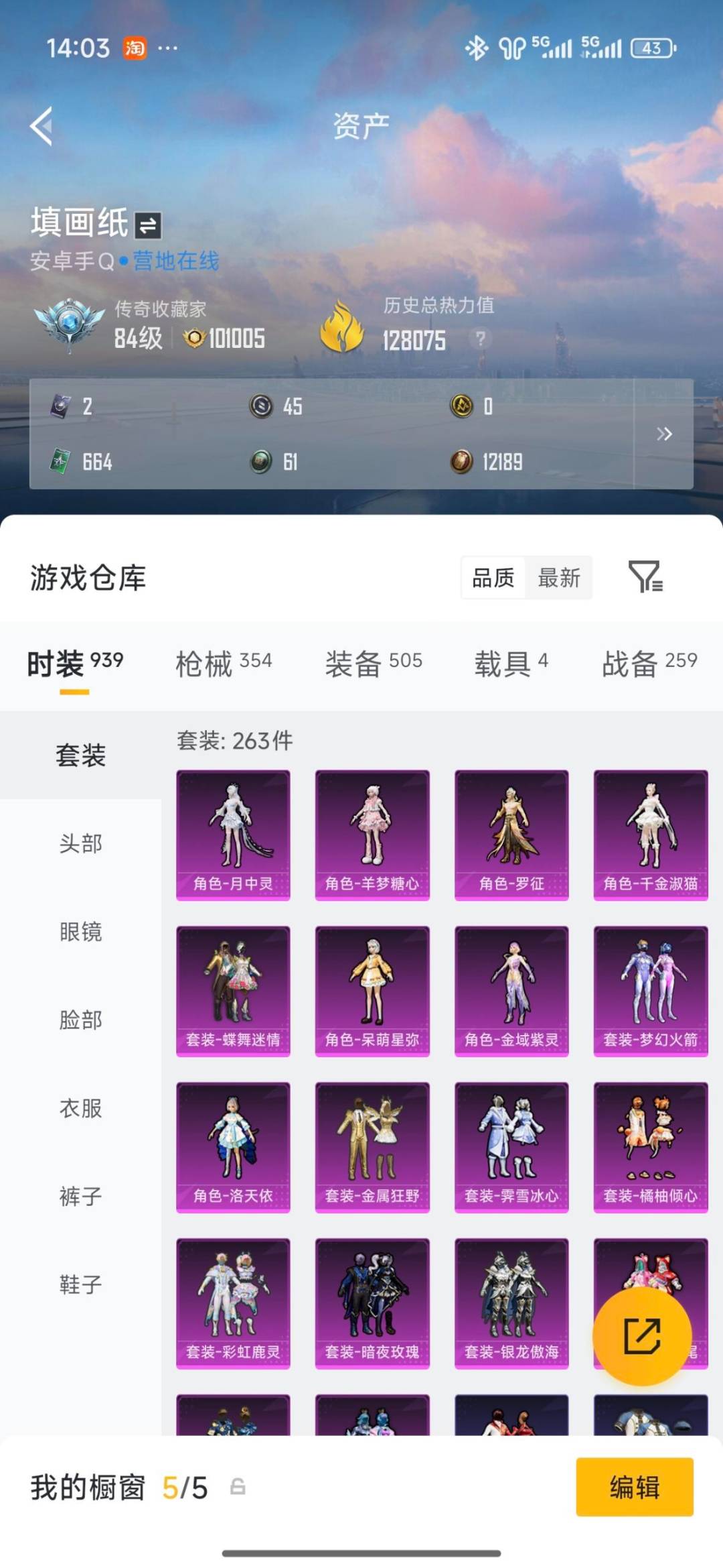 HPLX4164712和平精英账号详情图29