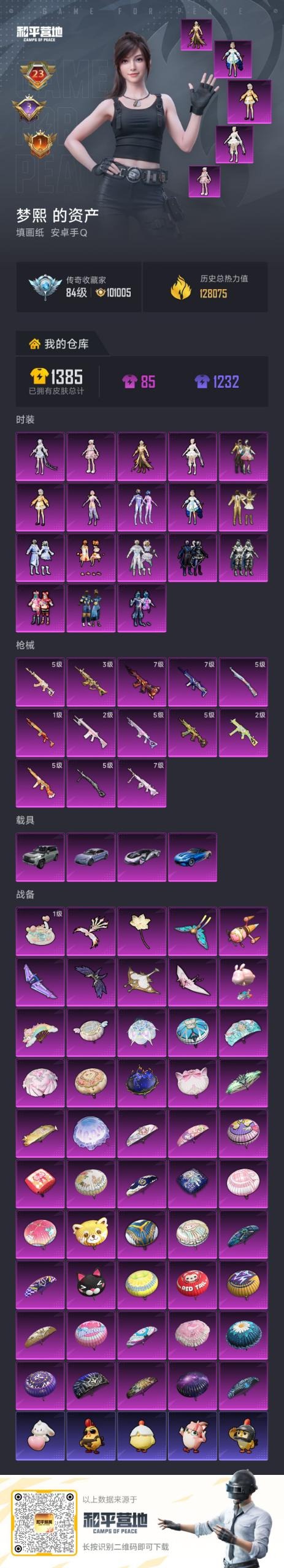 HPLX4164712和平精英账号详情图32