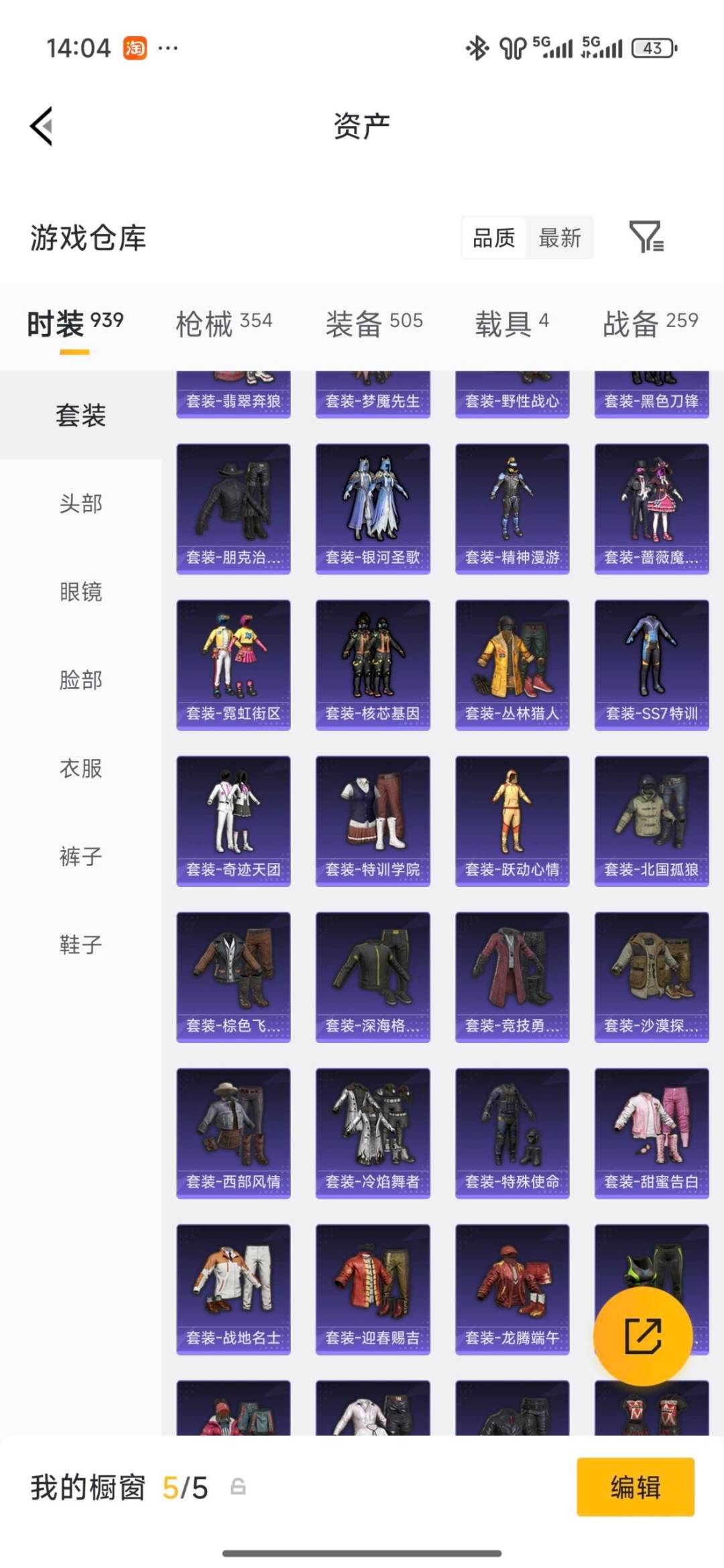 HPLX4164712和平精英账号详情图34