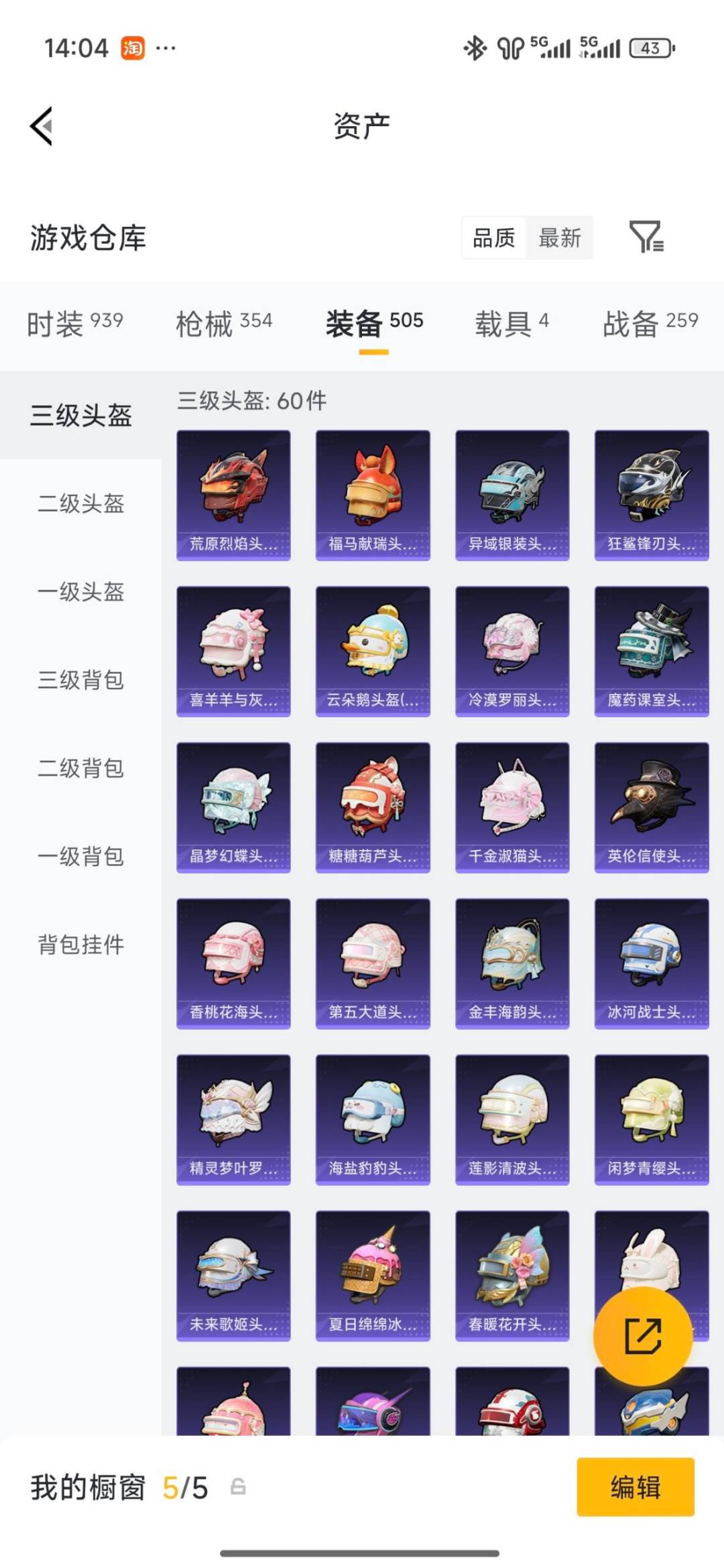 HPLX4164712和平精英账号详情图35