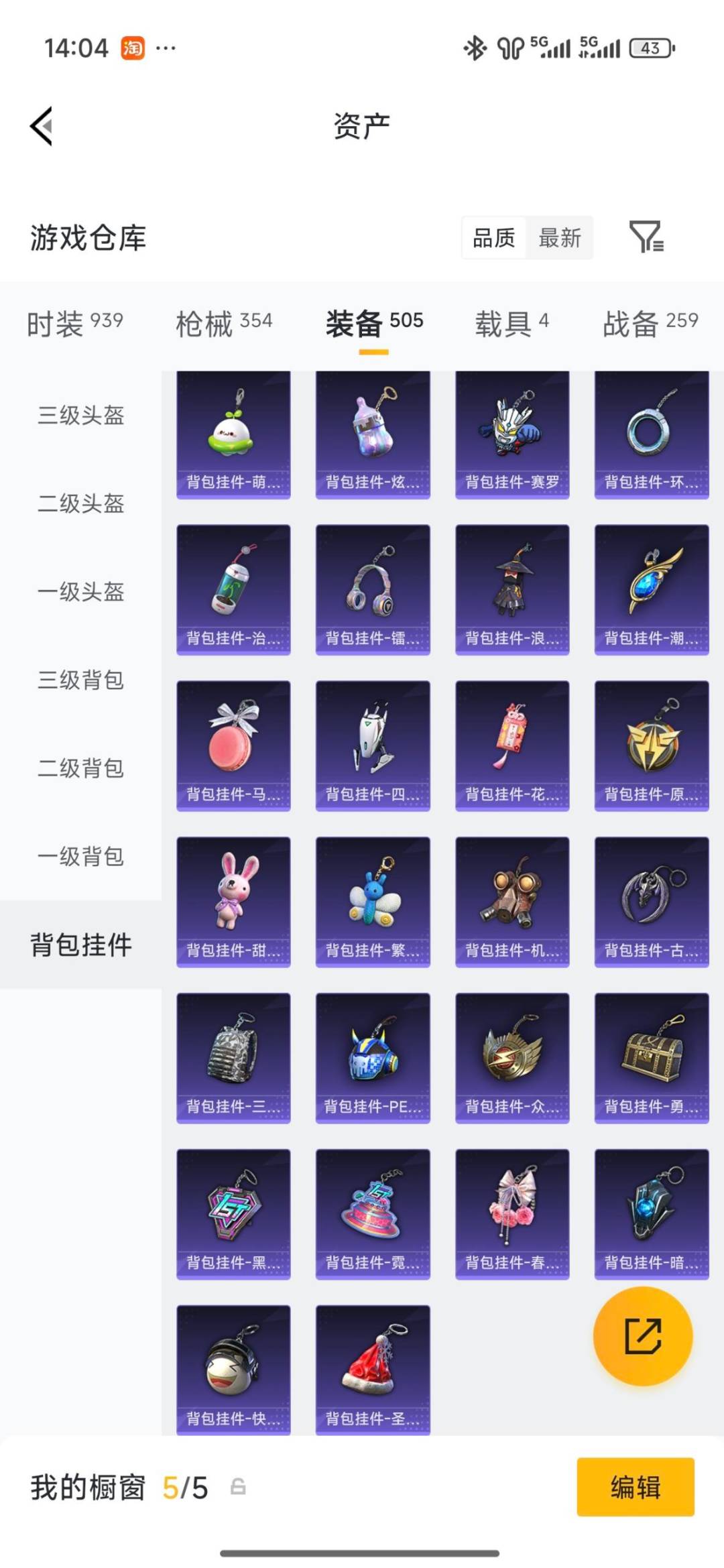 HPLX4164712和平精英账号详情图36