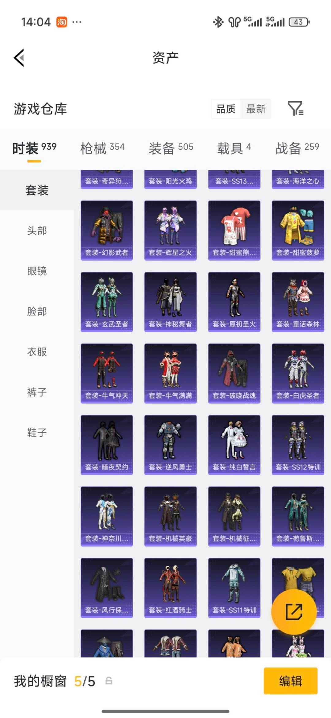 HPLX4164712和平精英账号详情图39