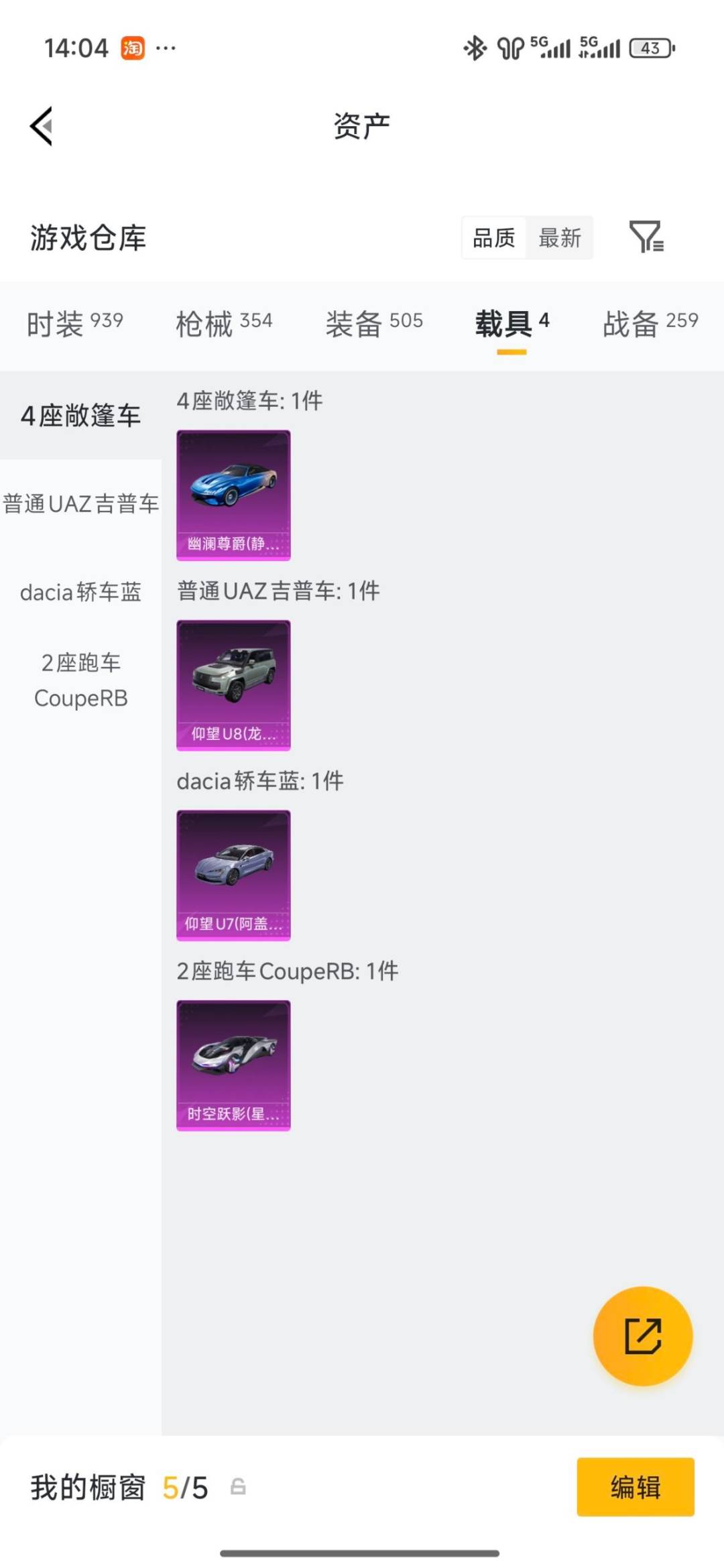 HPLX4164712和平精英账号详情图40