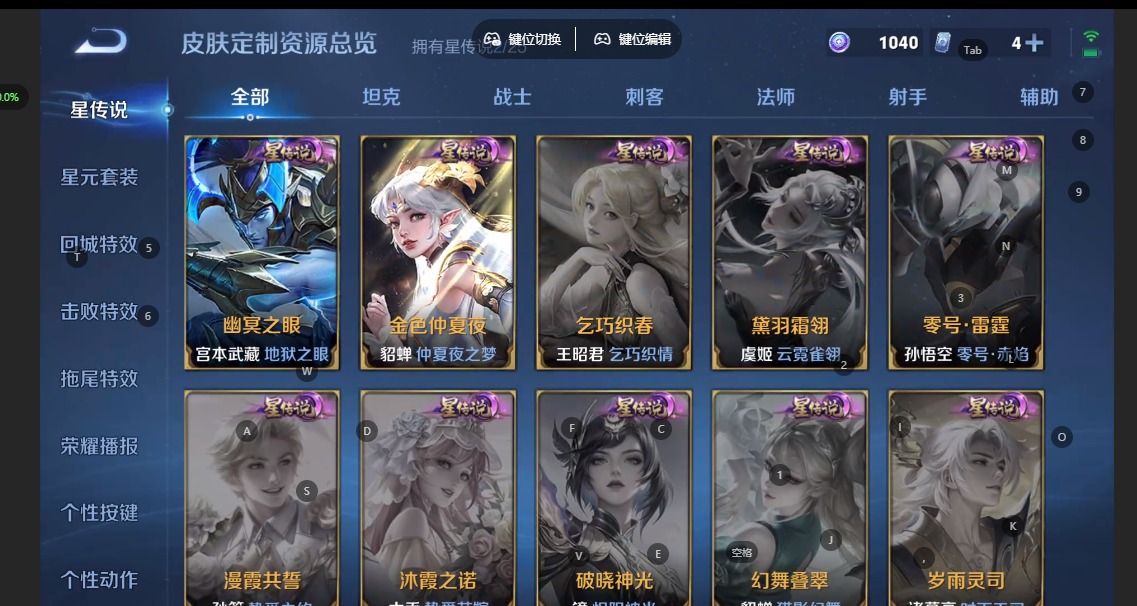 WZLX4275293王者荣耀账号详情图12