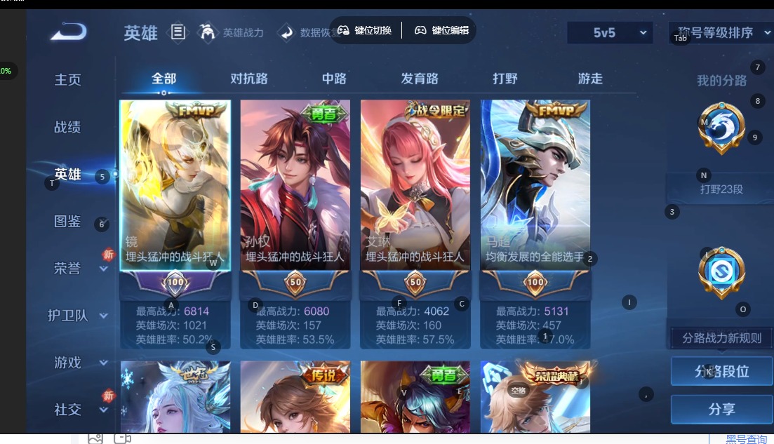 WZQM4290289王者荣耀账号详情图5