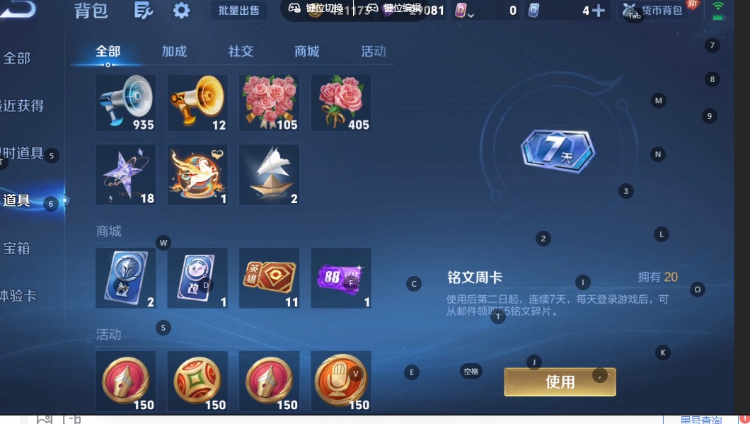 WZQM4290289王者荣耀账号详情图11