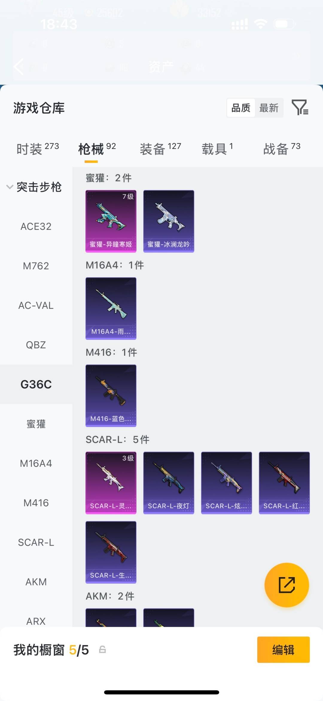 HPQM4154364和平精英账号详情图10