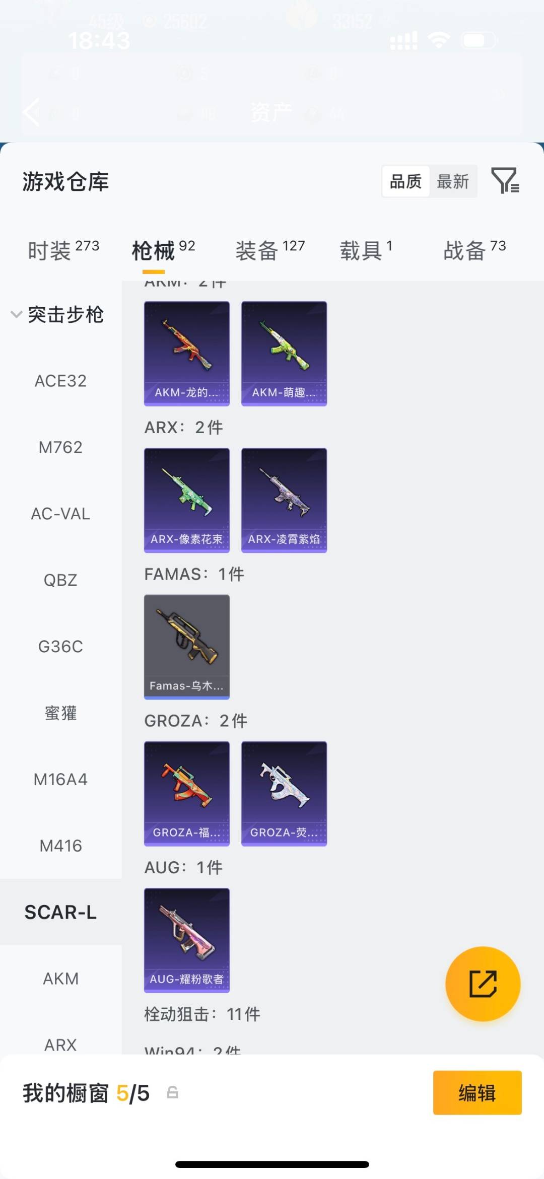 HPQM4154364和平精英账号详情图11