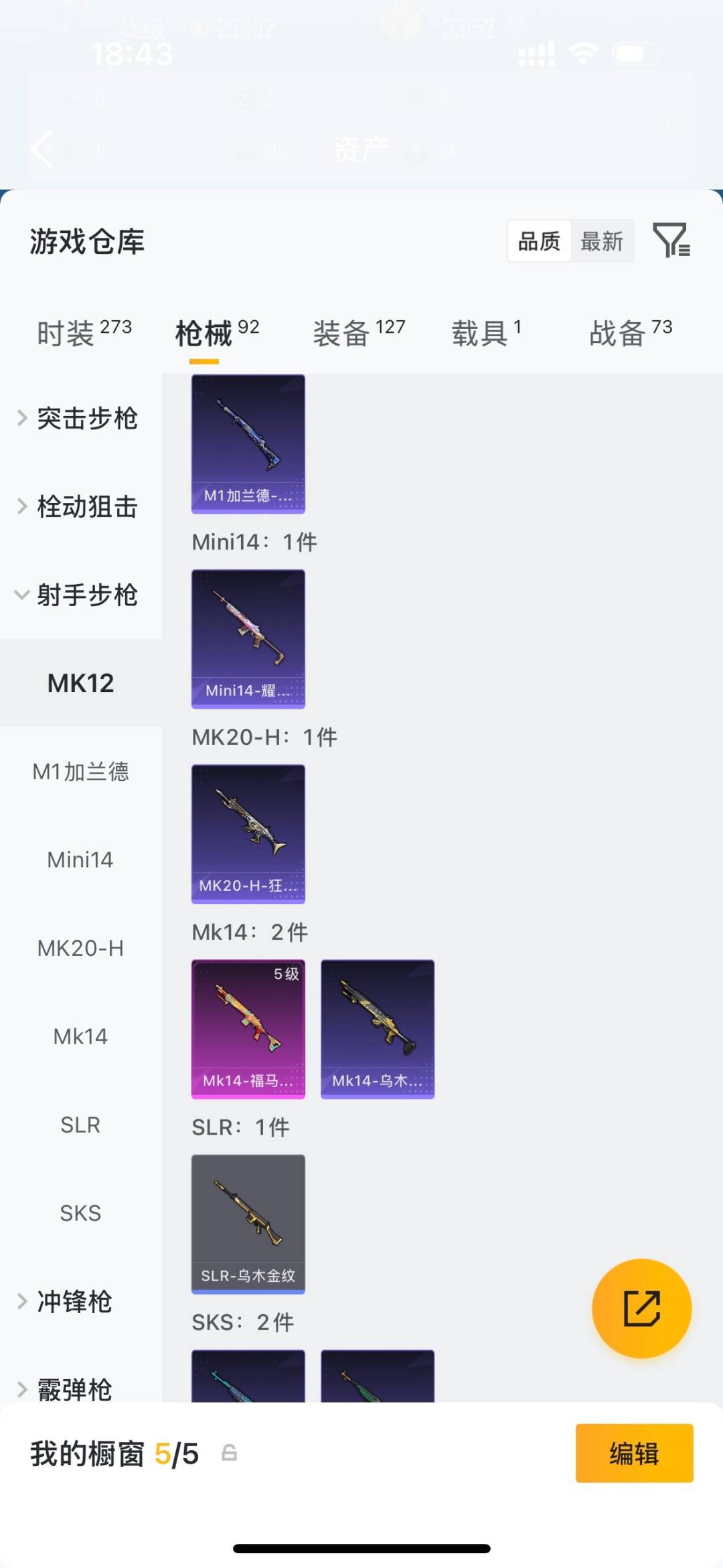 HPQM4154364和平精英账号详情图14