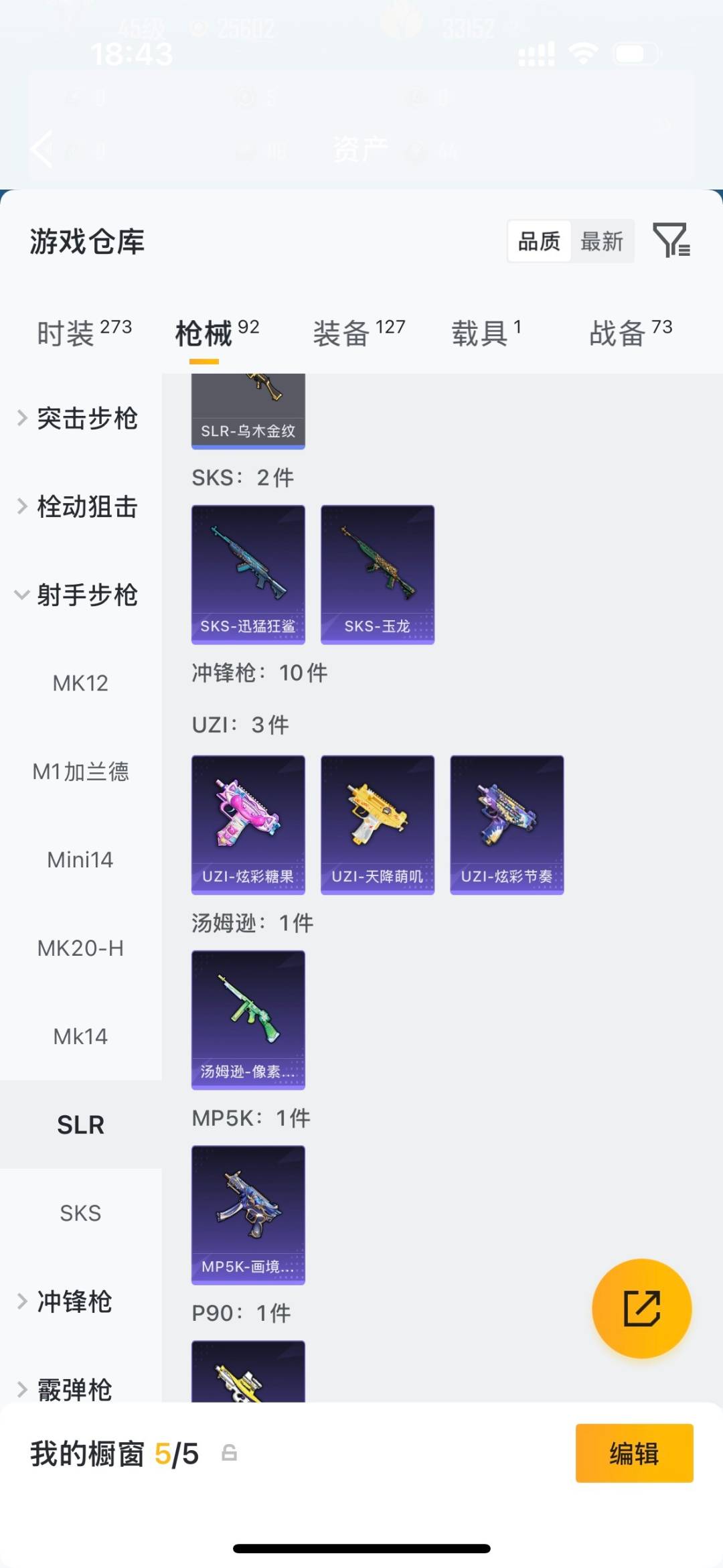 HPQM4154364和平精英账号详情图15