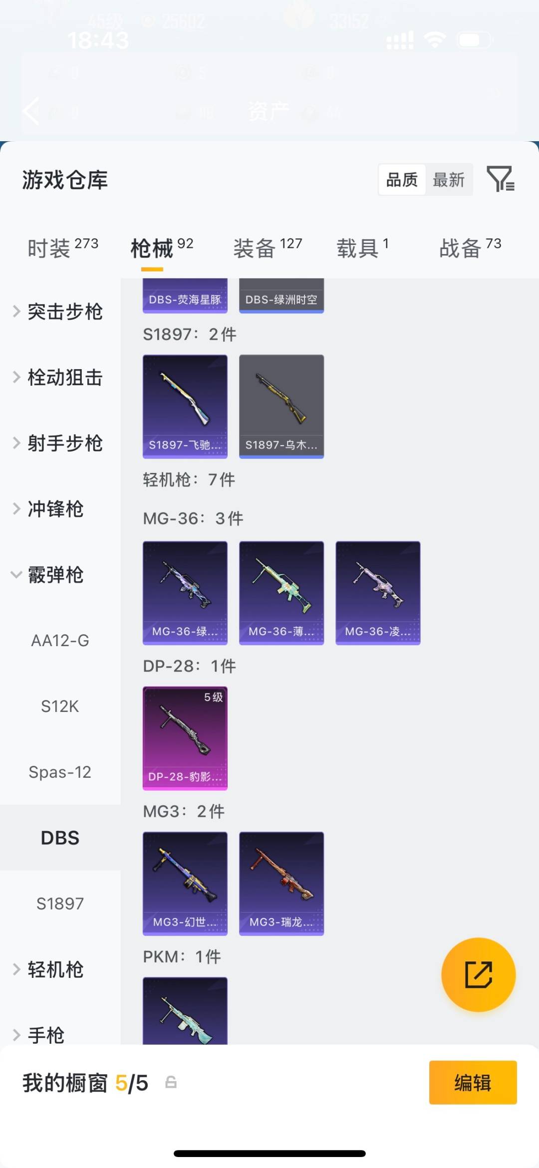 HPQM4154364和平精英账号详情图18