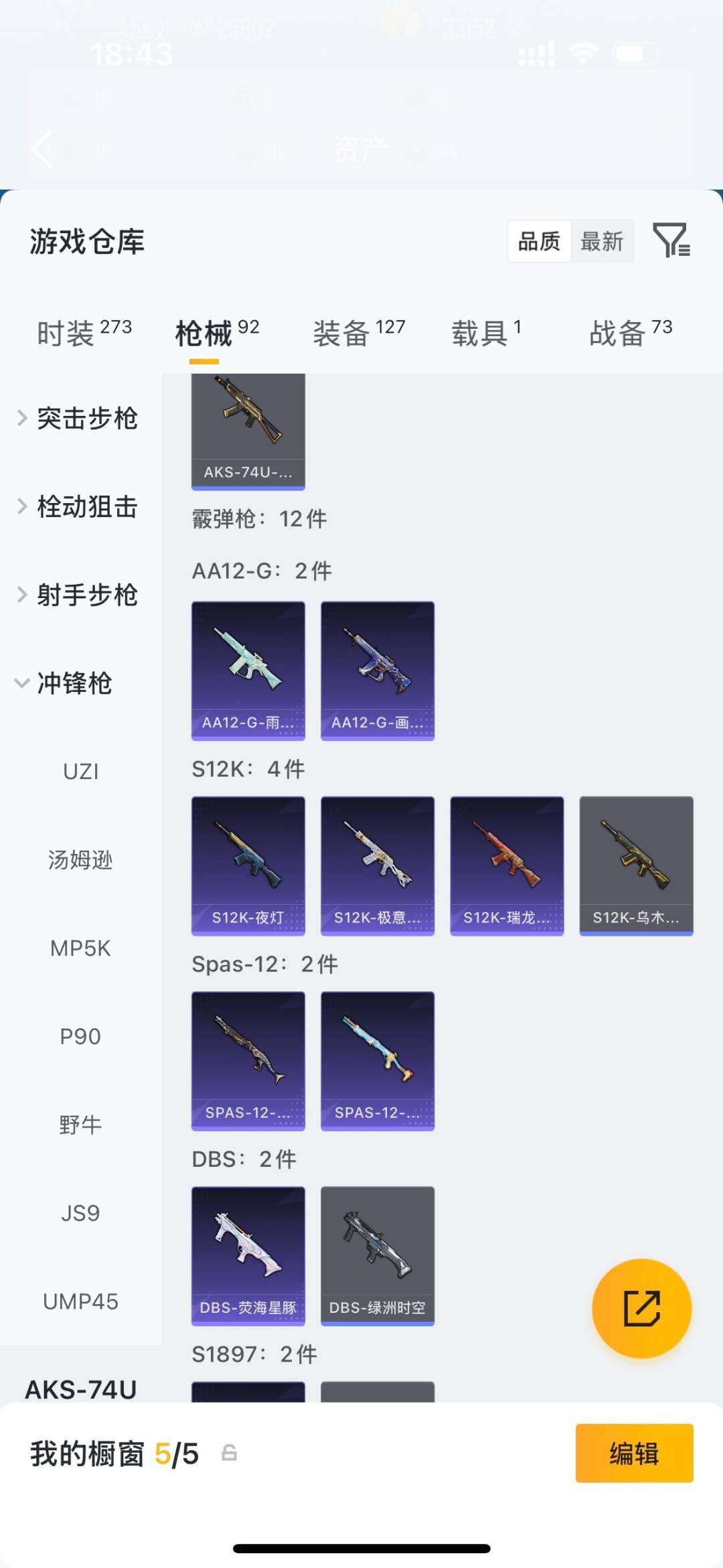 HPQM4154364和平精英账号详情图17