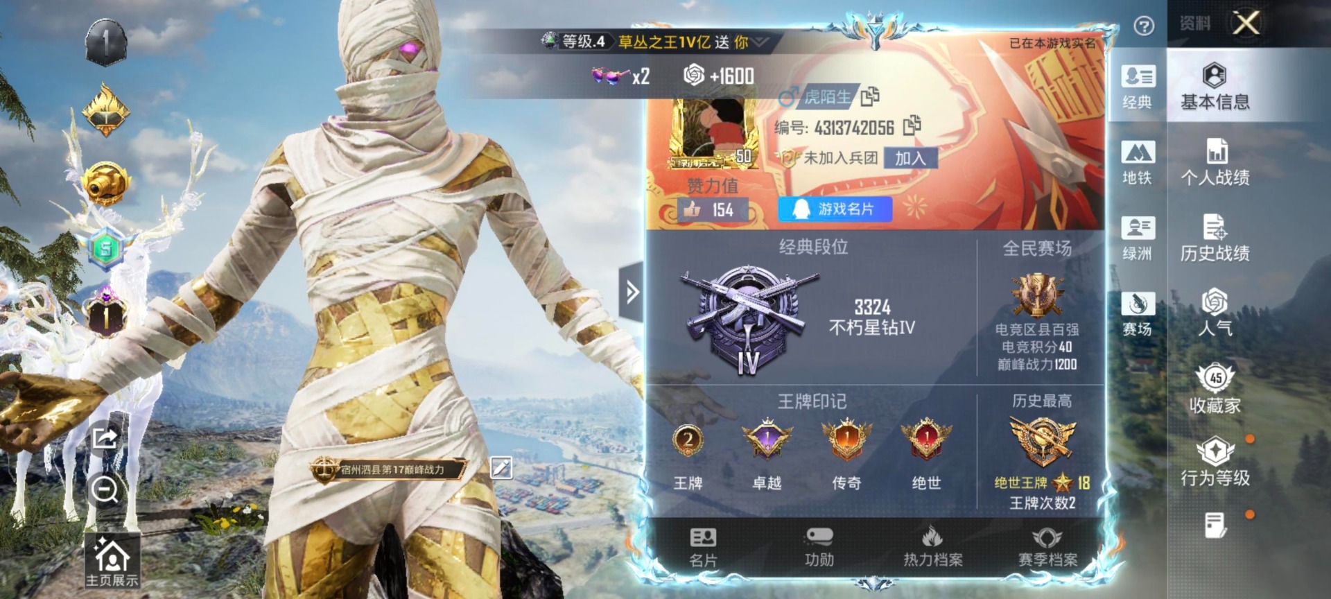 HPQM4154364和平精英账号详情图26