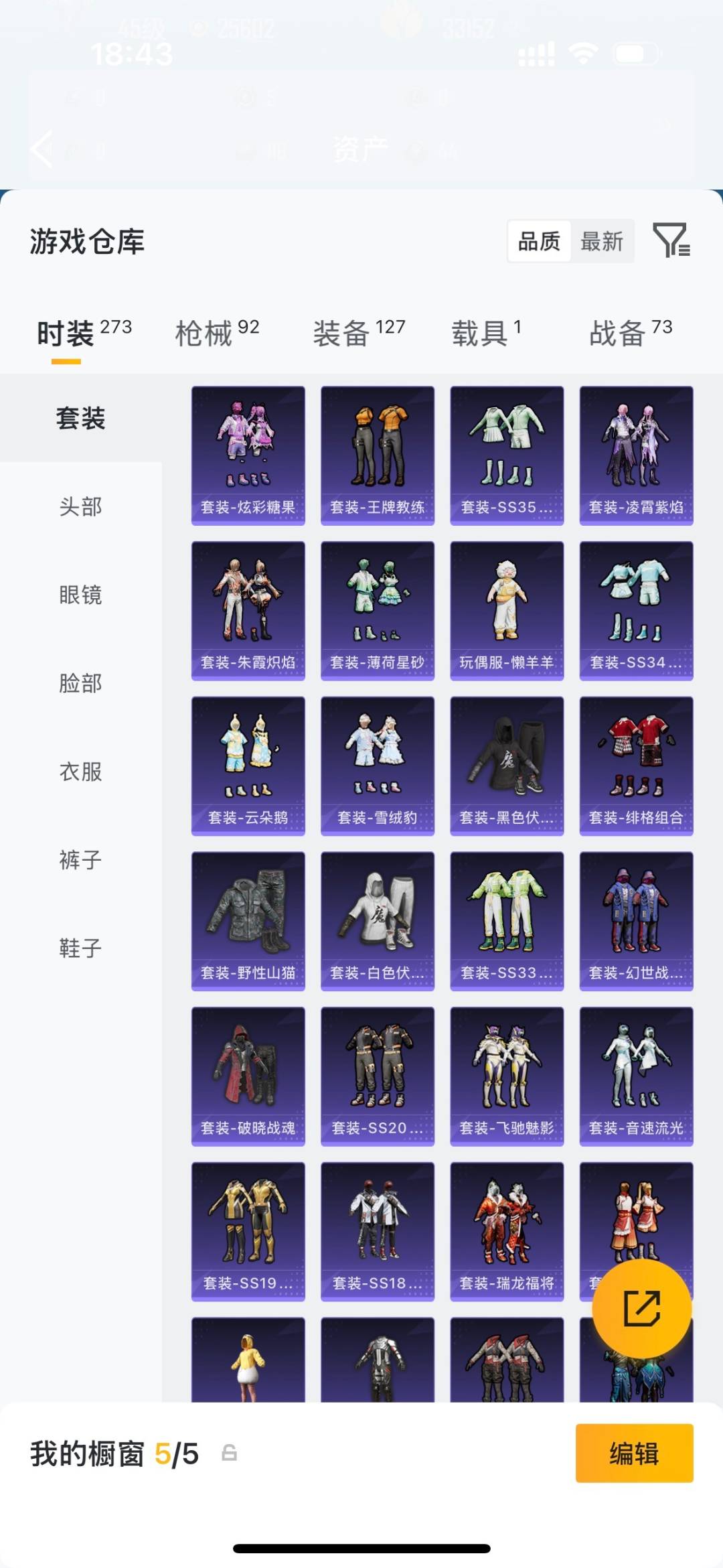 HPQM4164729和平精英账号详情图7