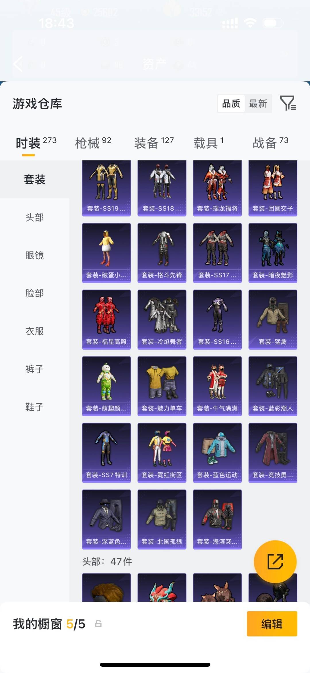 HPQM4164729和平精英账号详情图8