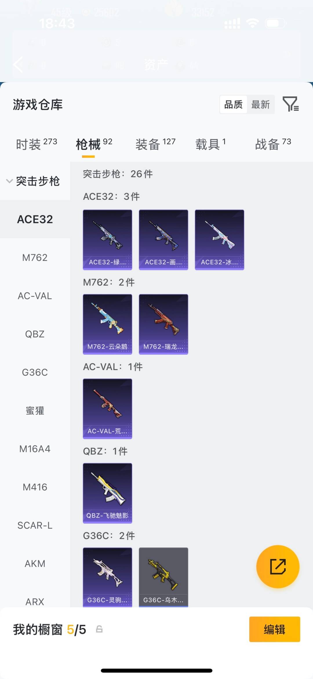 HPQM4164729和平精英账号详情图9