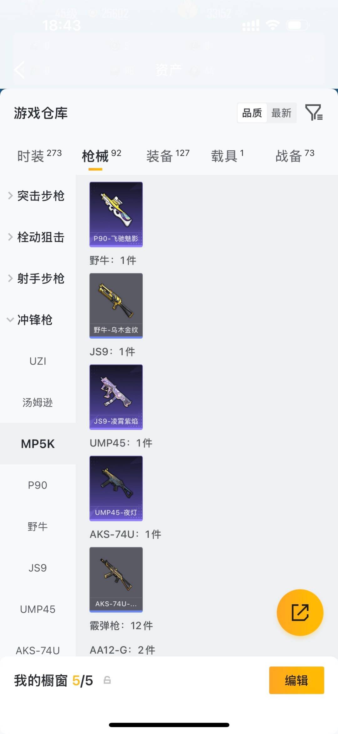 HPQM4164729和平精英账号详情图16