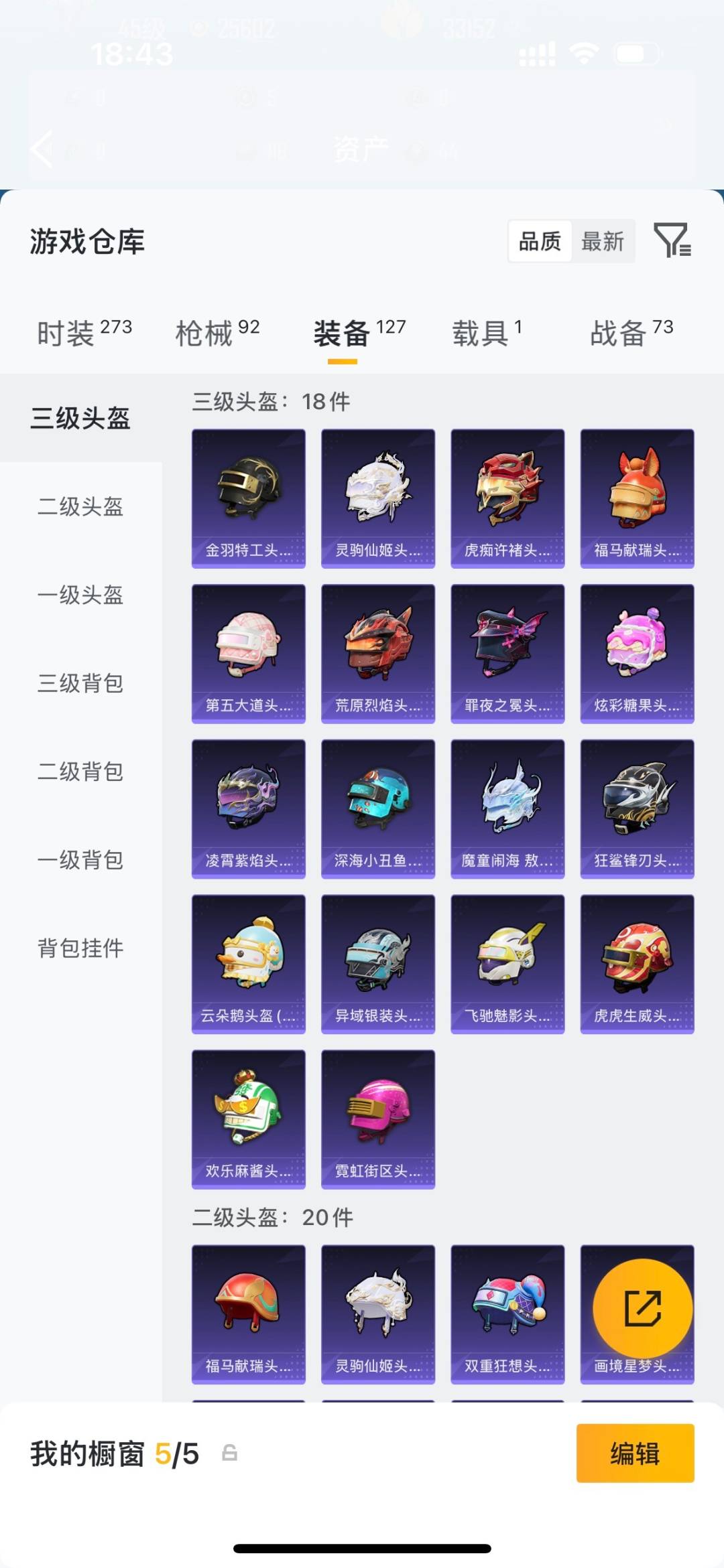 HPQM4164729和平精英账号详情图20