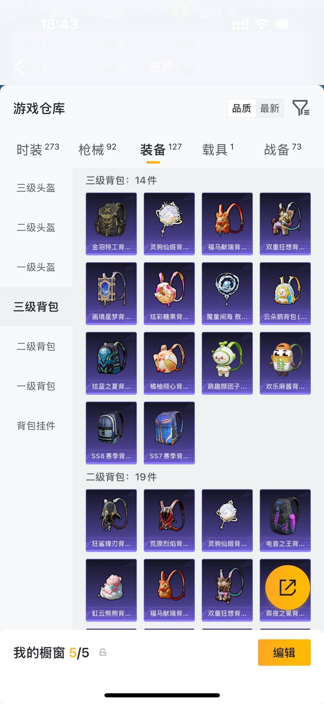 HPQM4164729和平精英账号详情图21