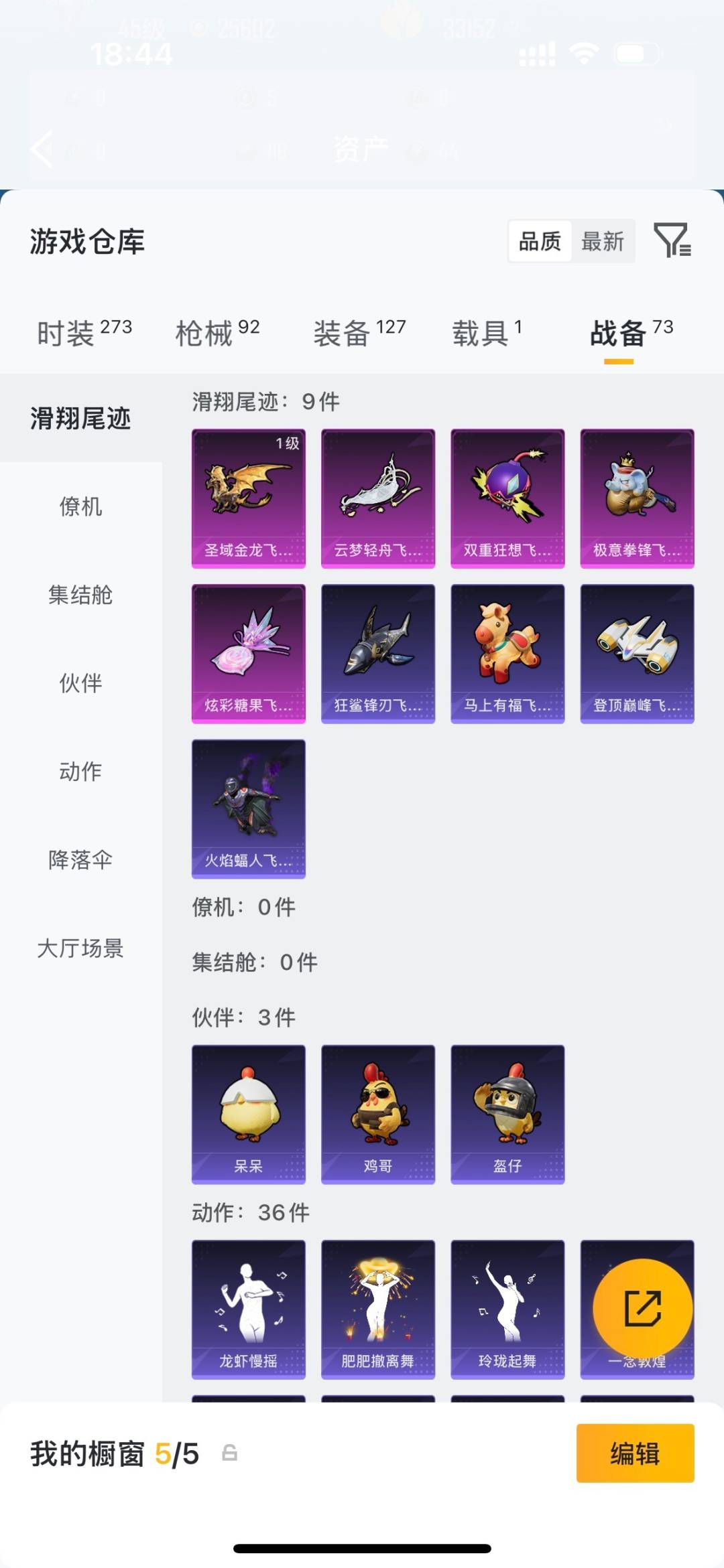 HPQM4164729和平精英账号详情图23