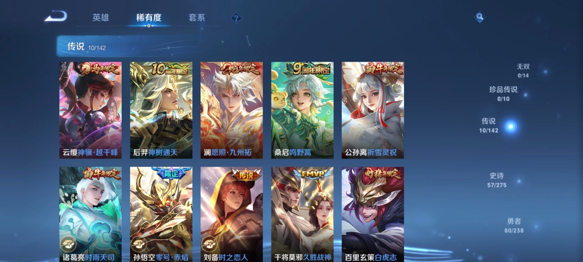 WZLX4275291王者荣耀账号详情图5