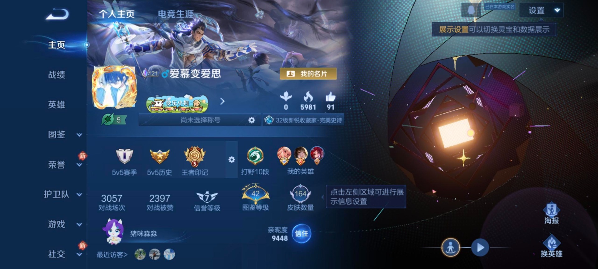 WZLX4275291王者荣耀账号详情图9