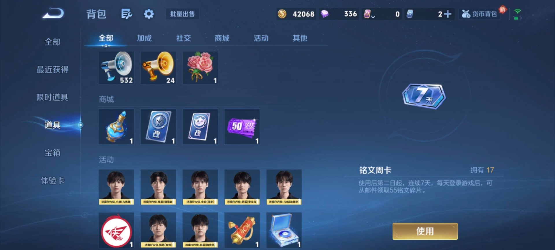 WZLX4275291王者荣耀账号详情图8