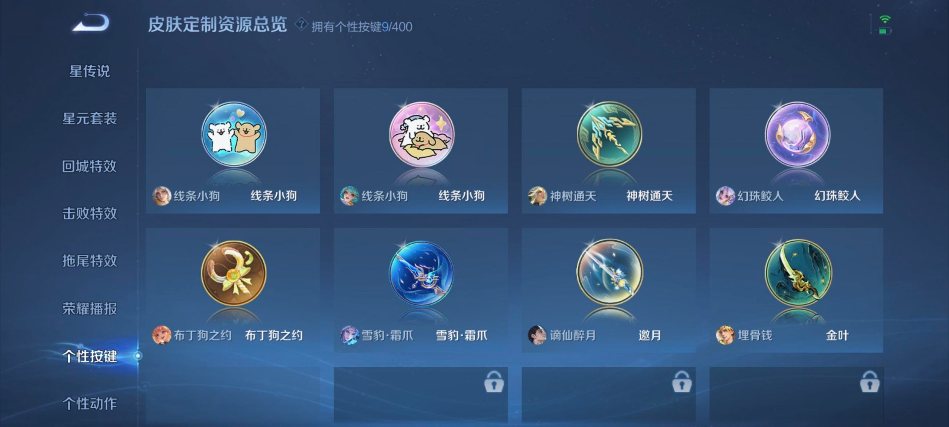 WZLX4275291王者荣耀账号详情图10